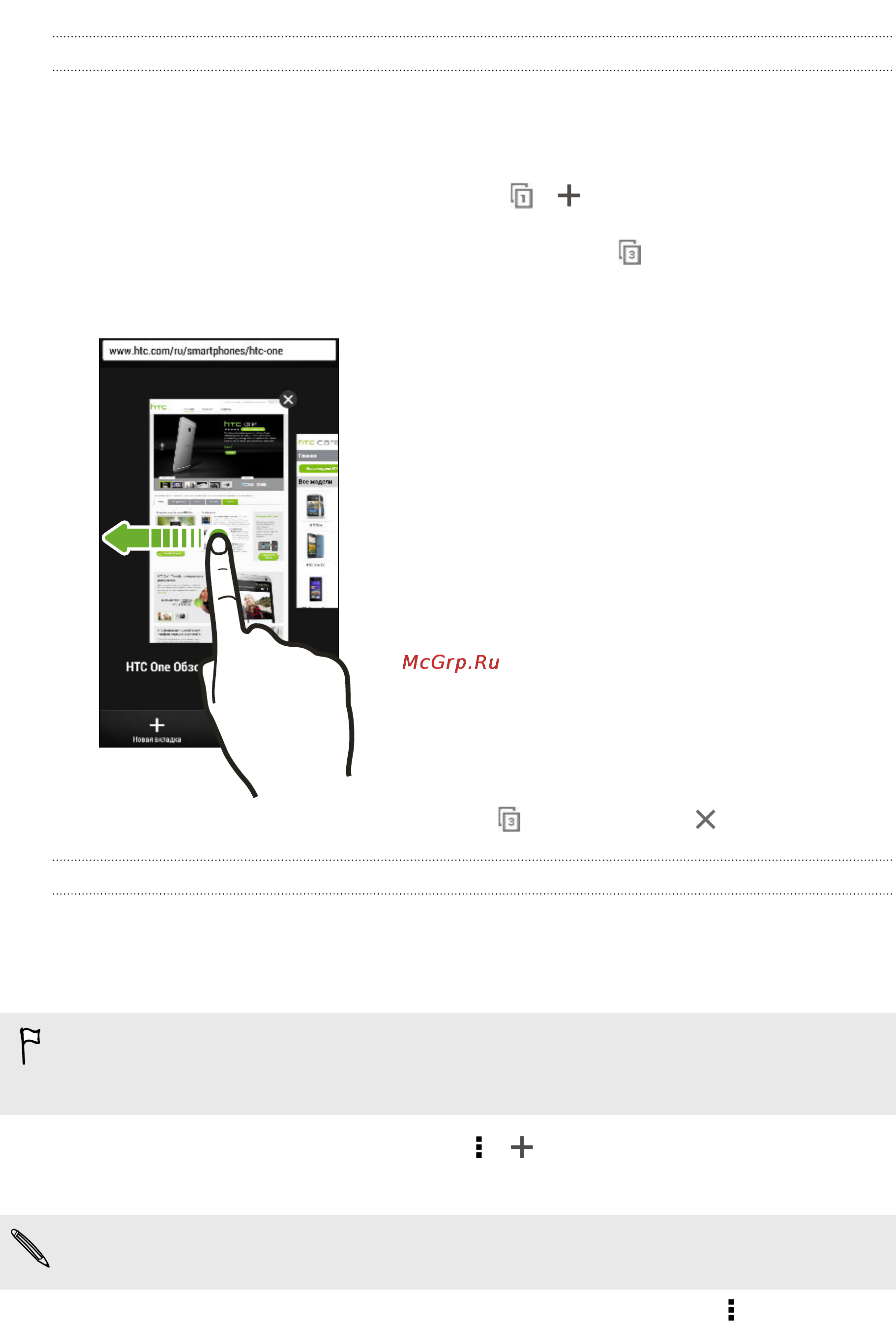 HTC One Dual Sim Black [93/201] Использование вкладок браузера
