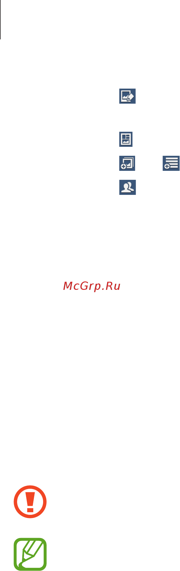 Samsung Galaxy S4 Zoom SM-C101 8Gb Black [68/172] Присоединение к группе group play