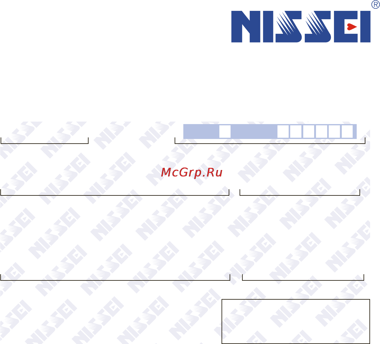 Nissei AM-7 PUTIFINO [32/32] Подпись покупателя підпис