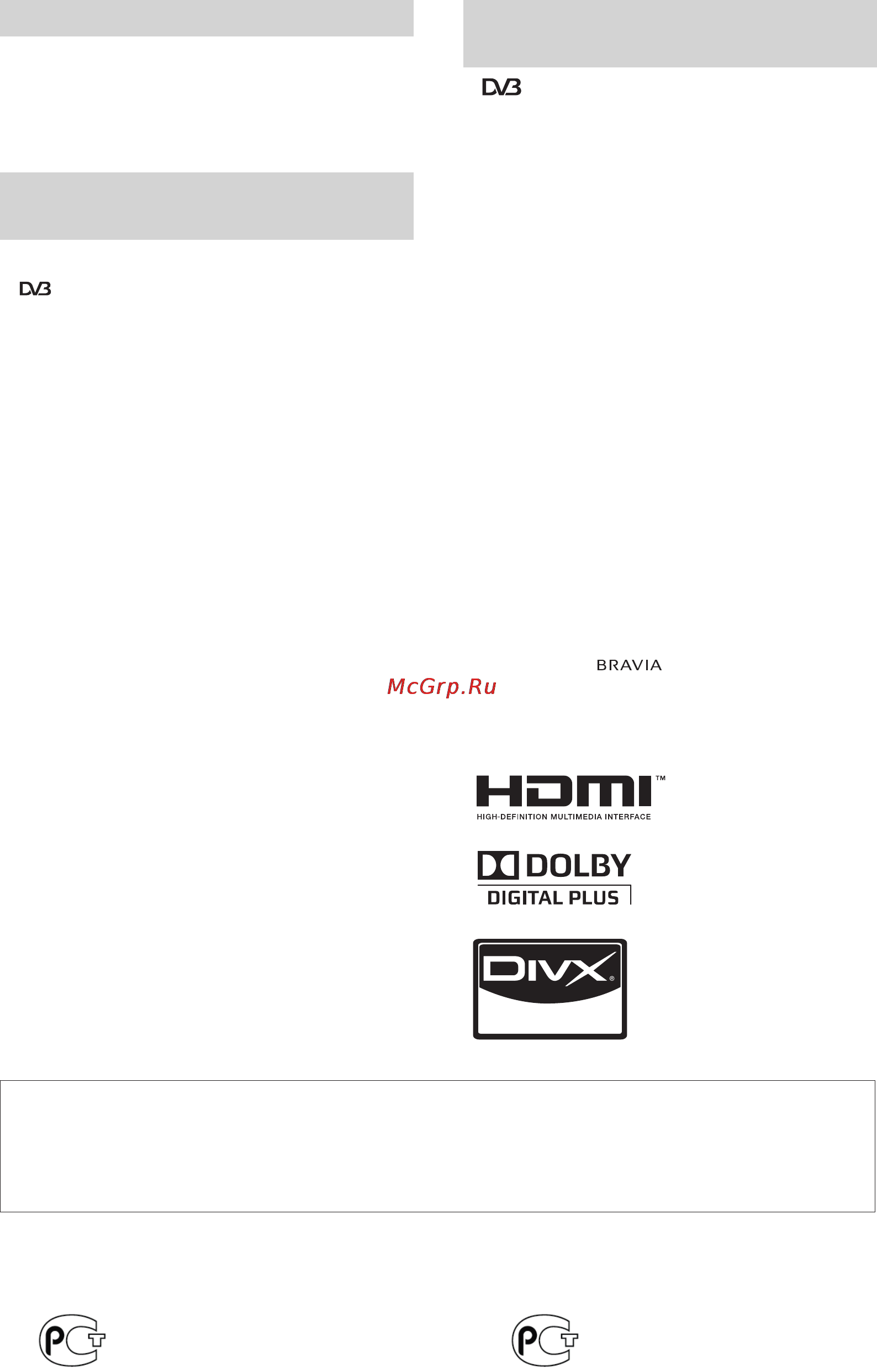 Sony BRAVIA KDL-32EX402 [2/62] Введение