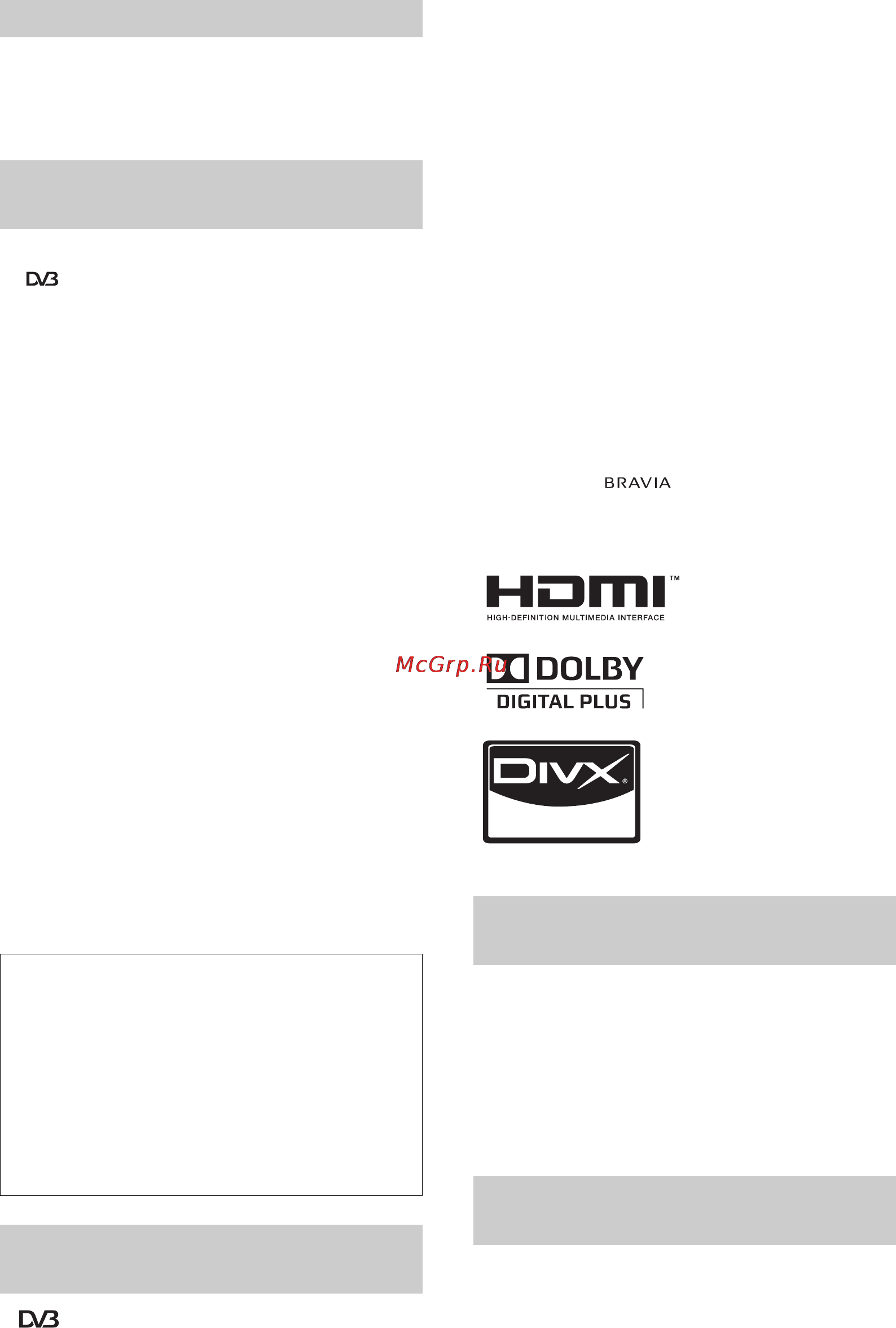 Sony BRAVIA KDL-40EX401 [22/62] Інформація про торговельні марки