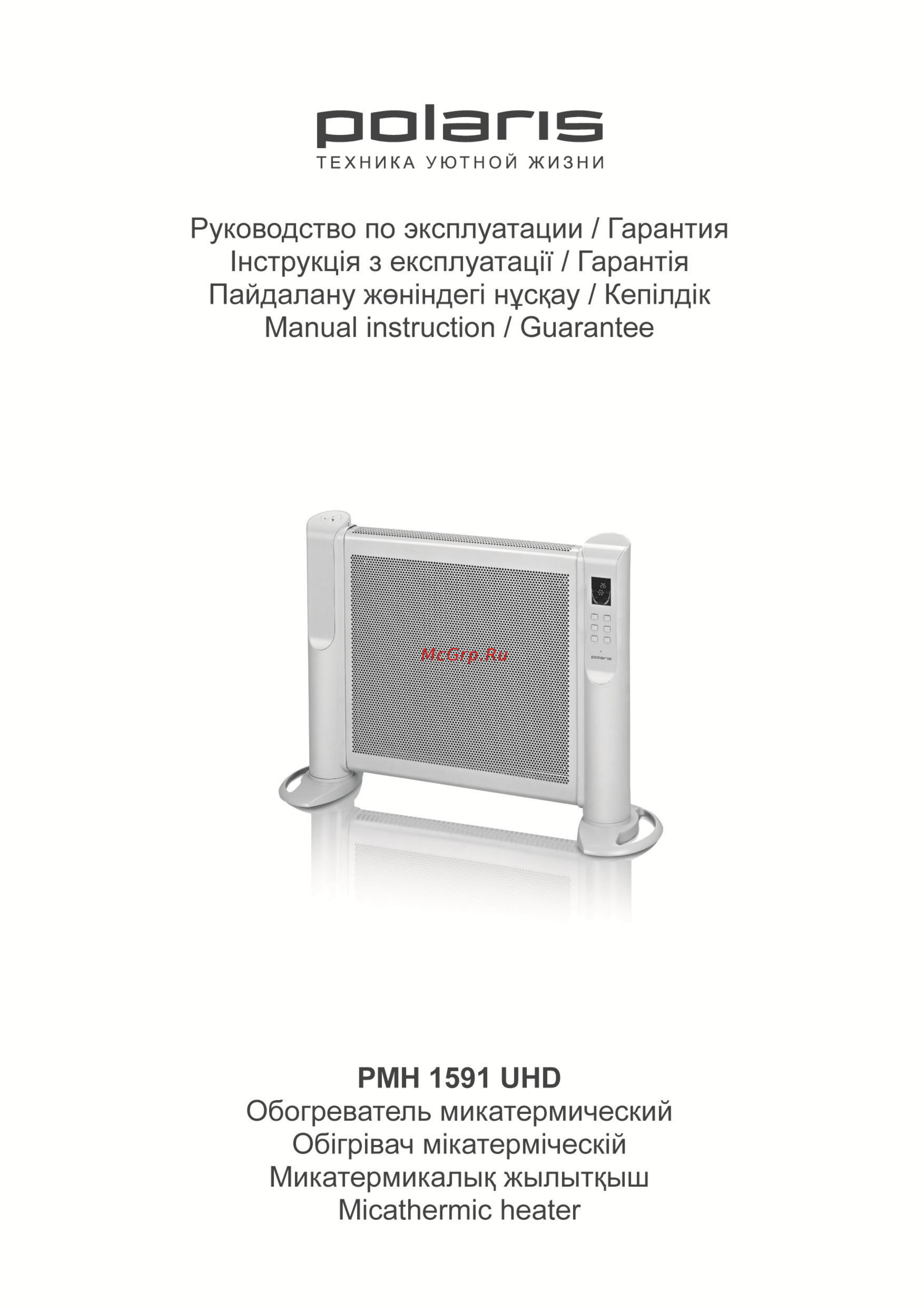 Polaris PMH 1591UHD Инструкция по эксплуатации онлайн