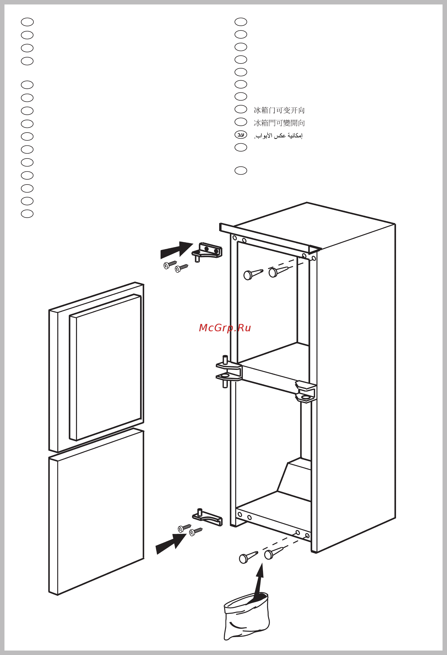 Whirlpool ART 910 A+/01 [24/25] Doors reversibility