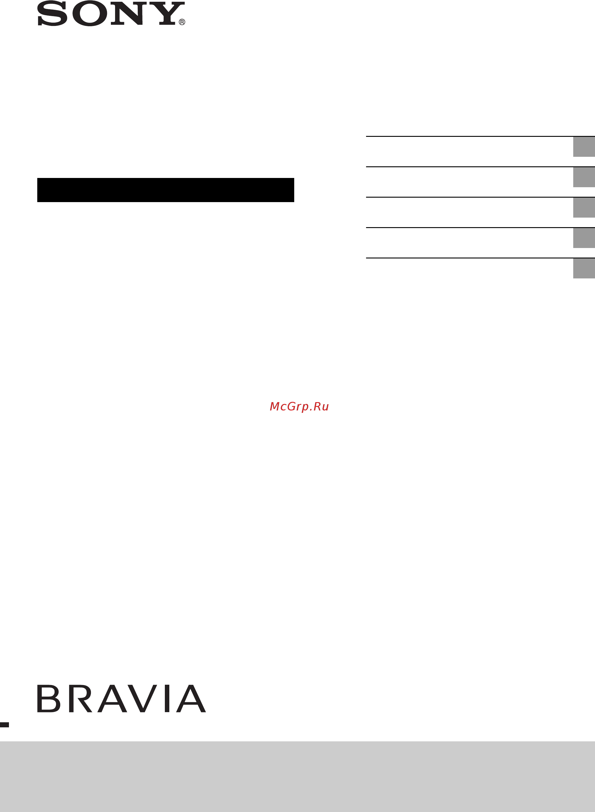 Sony BRAVIA KLV-32BX300 Инструкция по эксплуатации онлайн