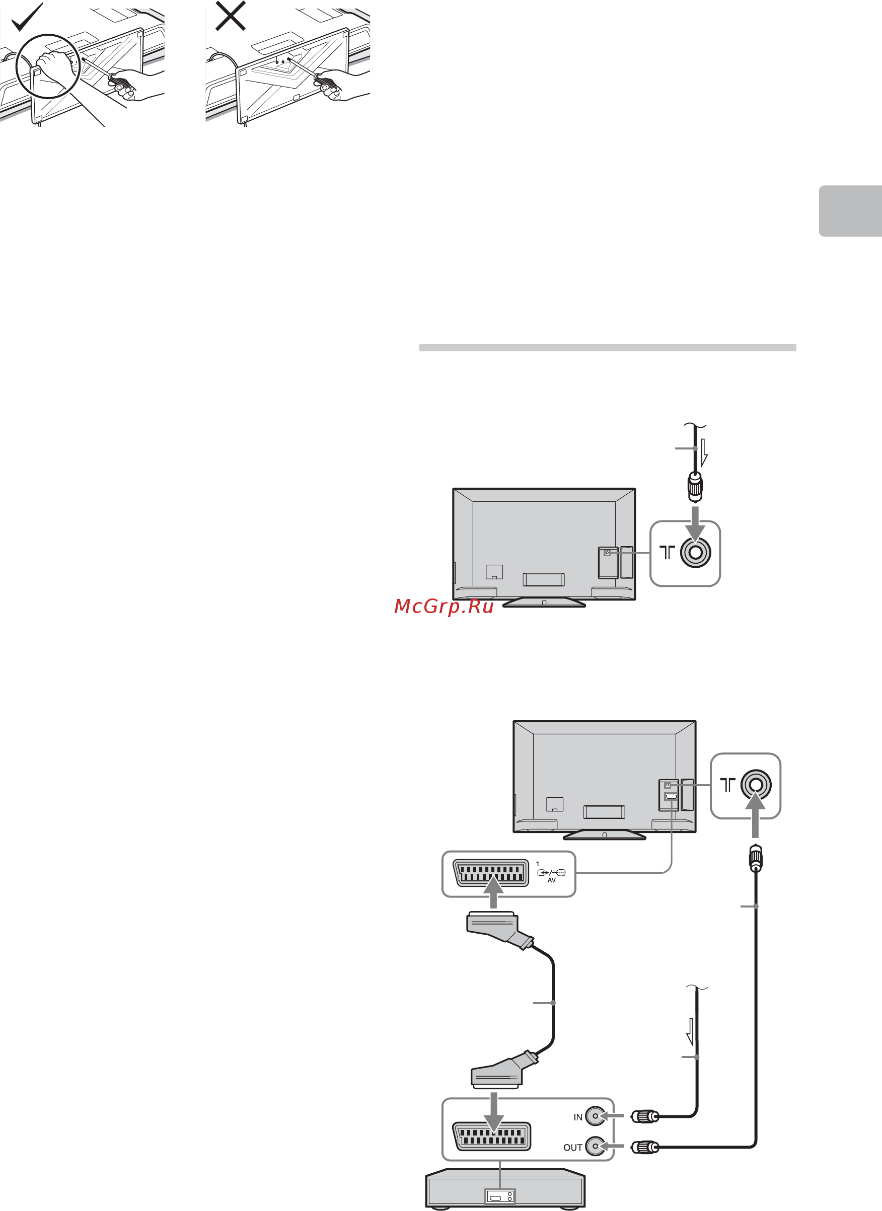 Sony BRAVIA KDL-32BX340 [431/588] Σύνδεση κεραίας καλωδιακής τηλε ρασης συσκευής ίντε συσκευής εγγραφής dvd