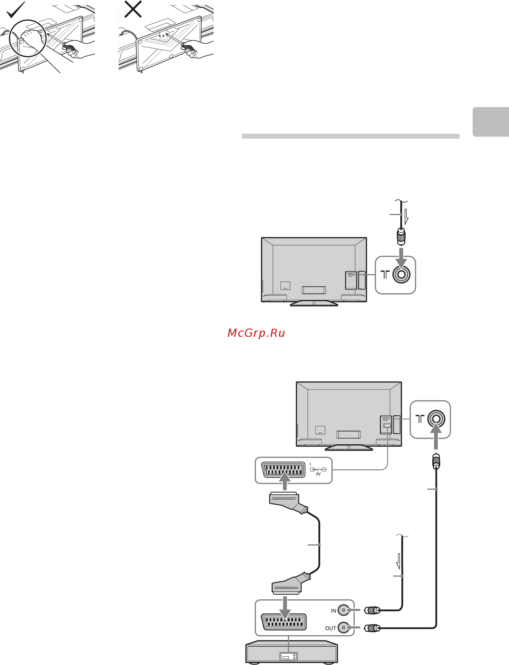 Sony BRAVIA KDL-32BX340 [493/588] Подключение антенны кабельного телевидения видеомагнитофона пишущего dvd проигрывателя