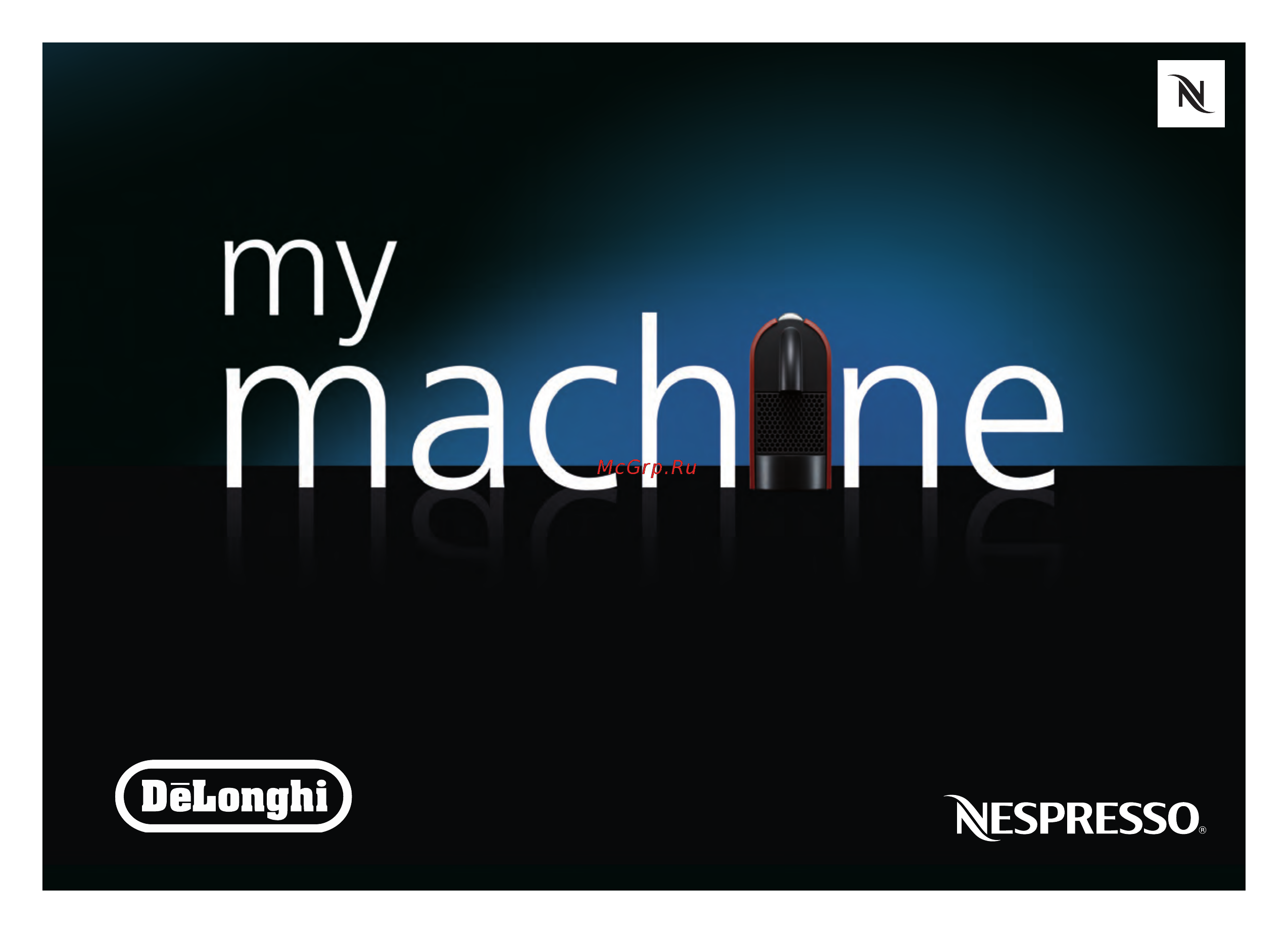 Delonghi EN 110.GY Инструкция по эксплуатации онлайн