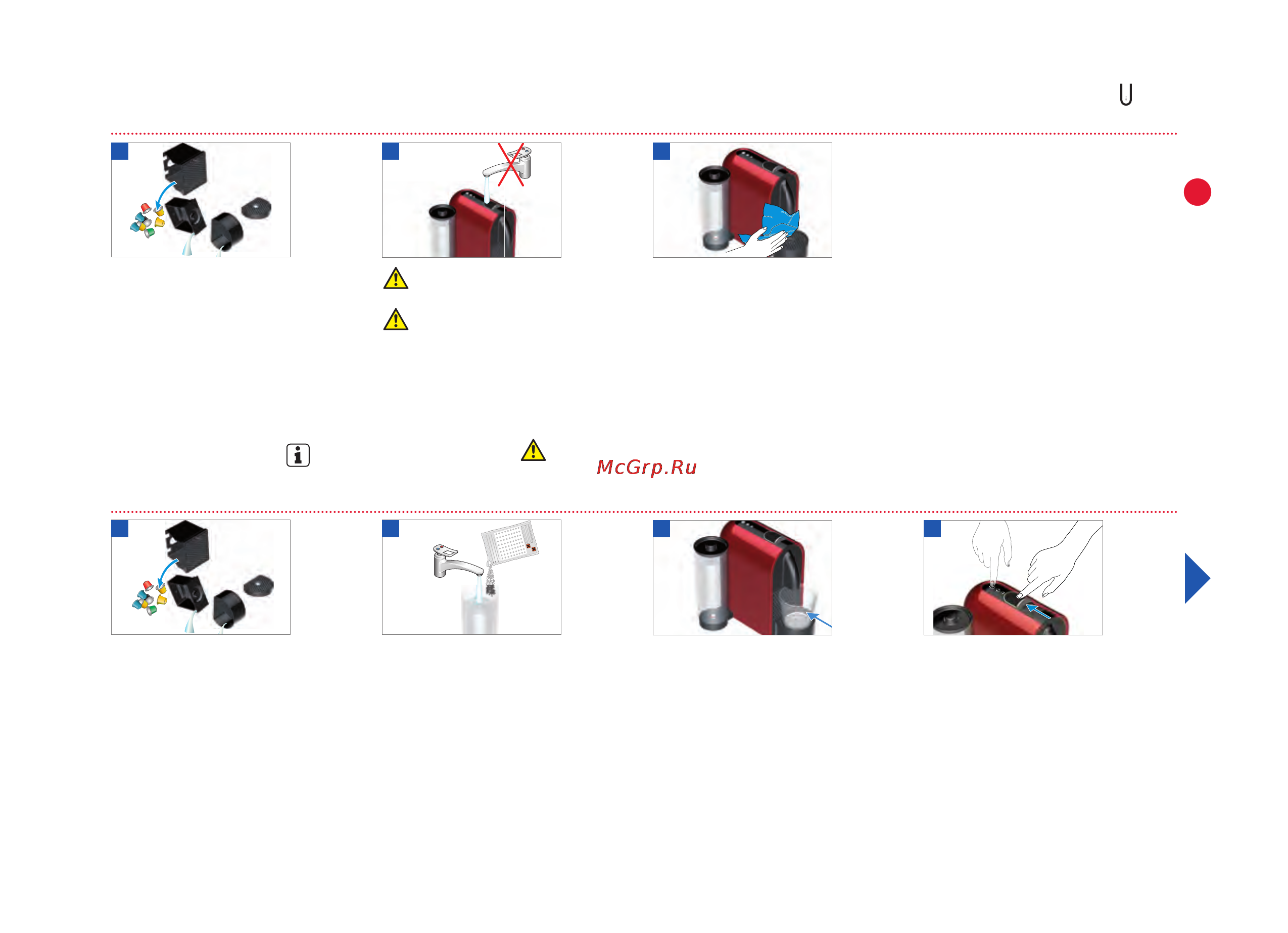 Delonghi EN 110.GY [10/16] Очистка
