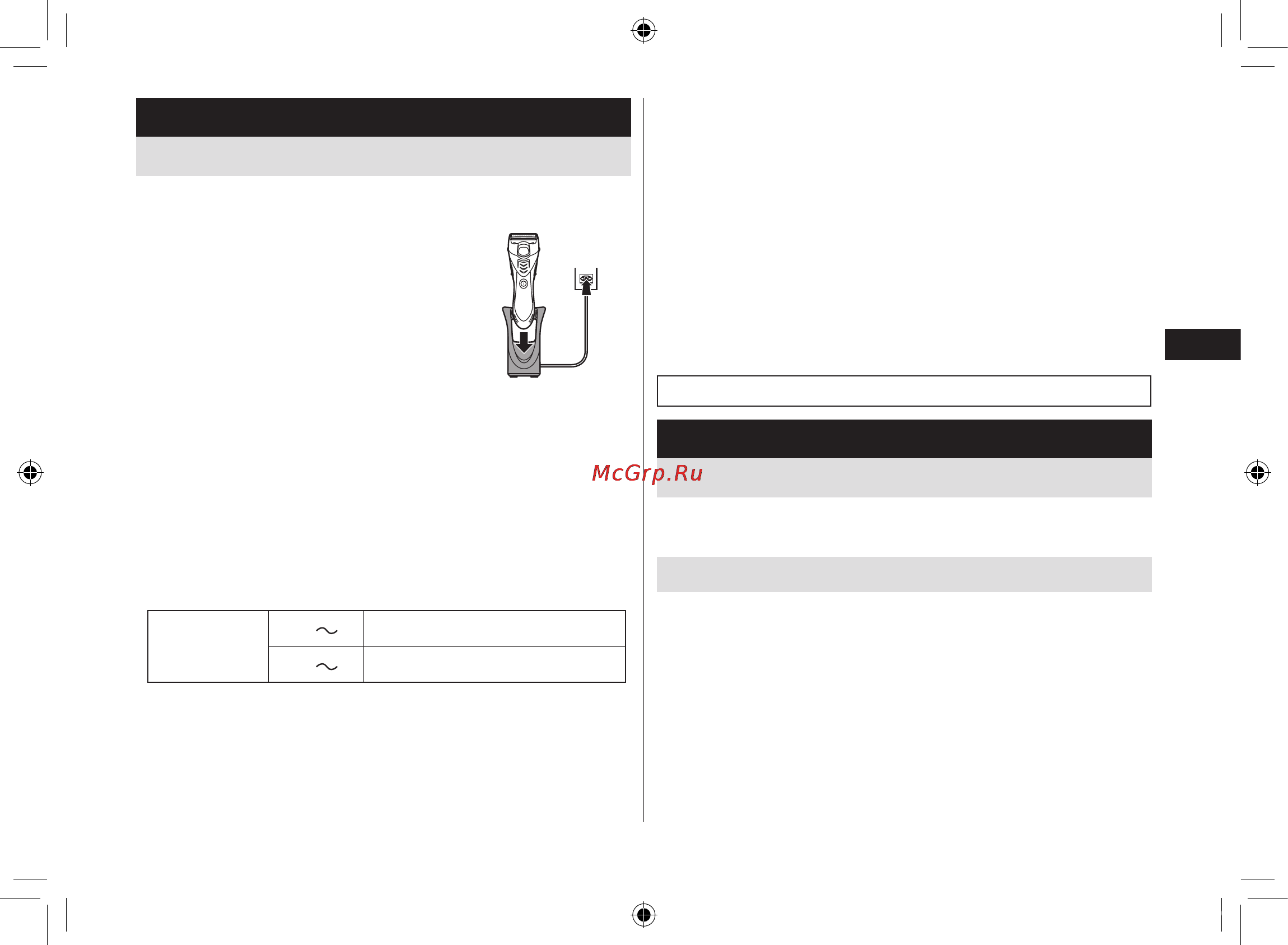 Panasonic ER-GK40-S520 [4/11] Бритьё