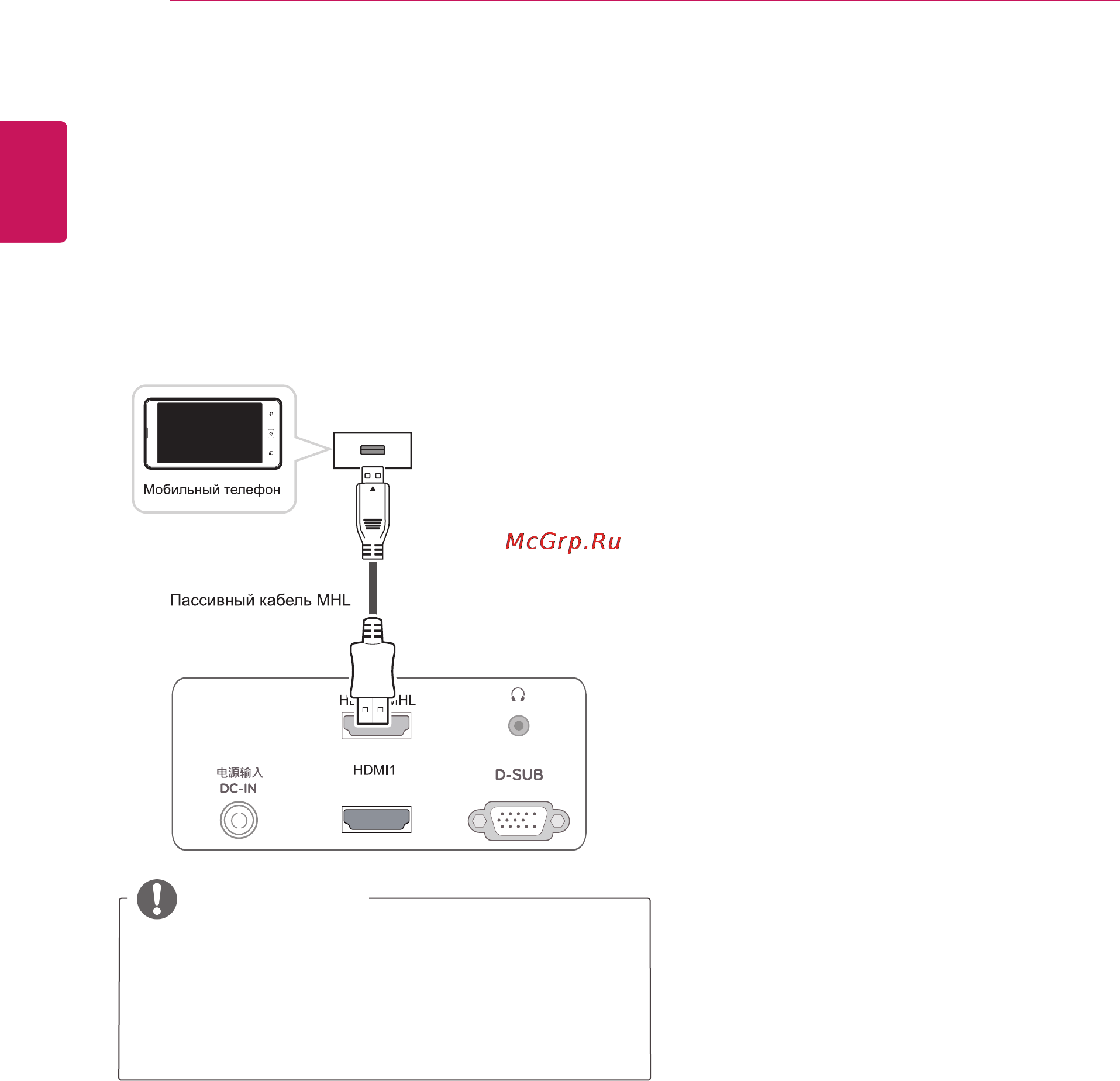 LG IPS237L-PN [10/28] Подключение к мобильному телефону