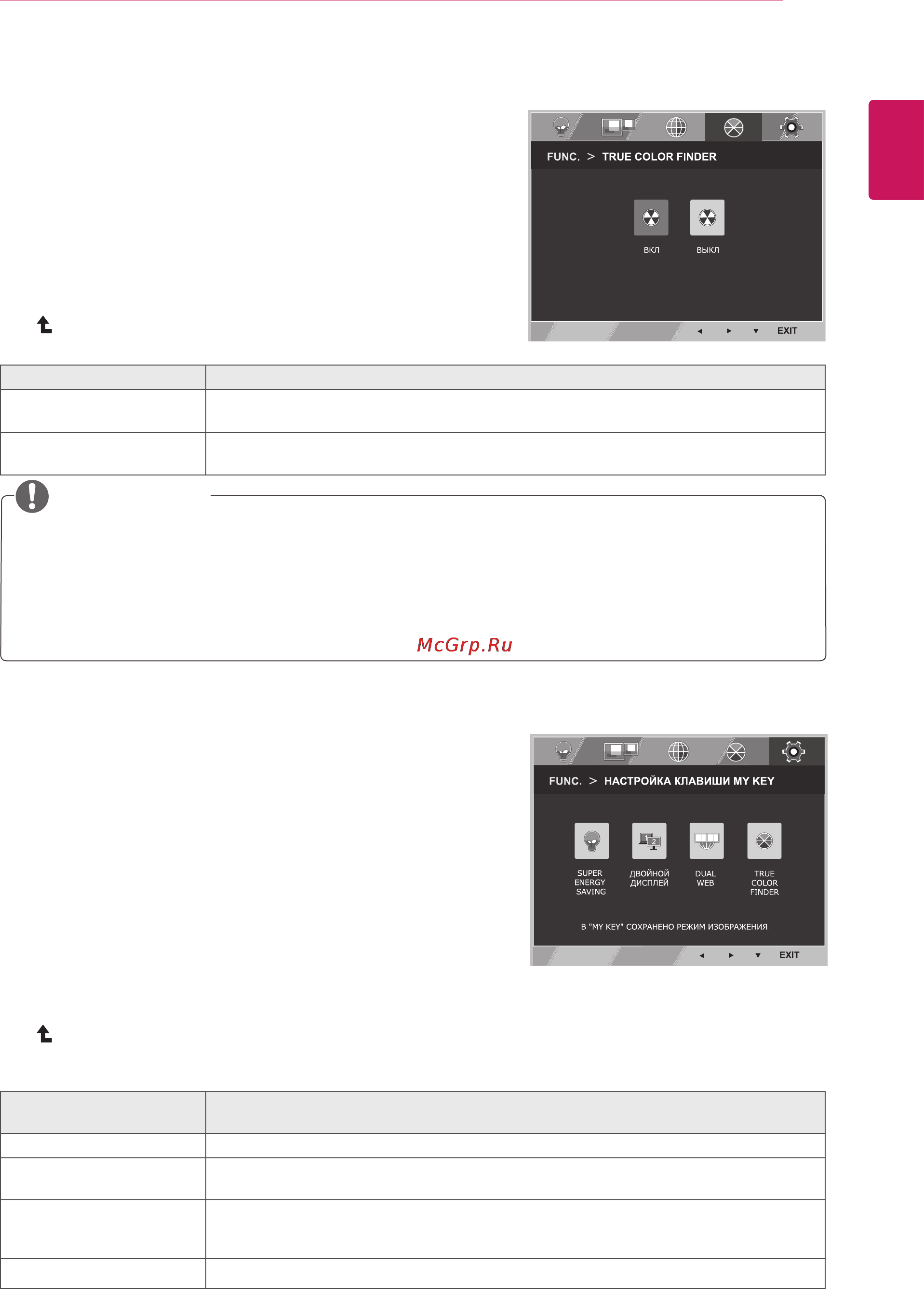 LG IPS237L-PN [21/28] True color finder