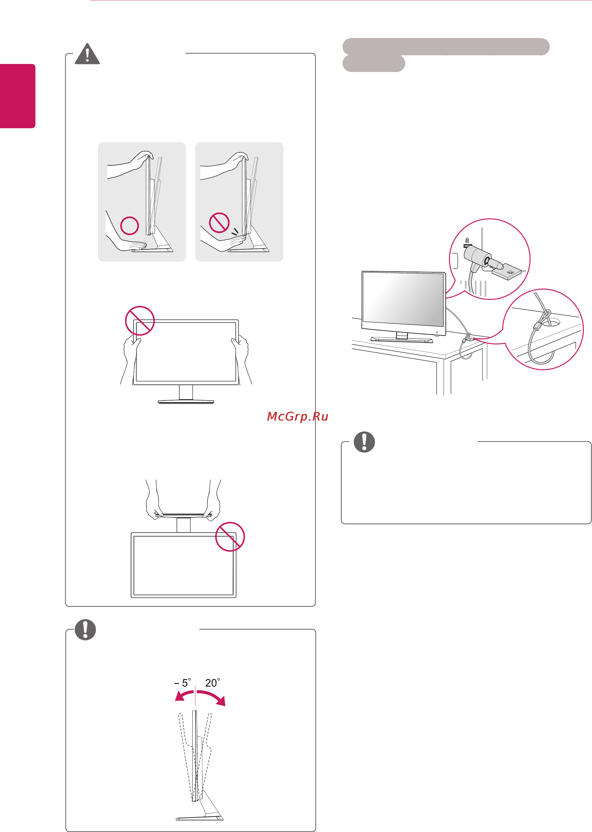 LG IPS237L-PN [8/28] Внимание