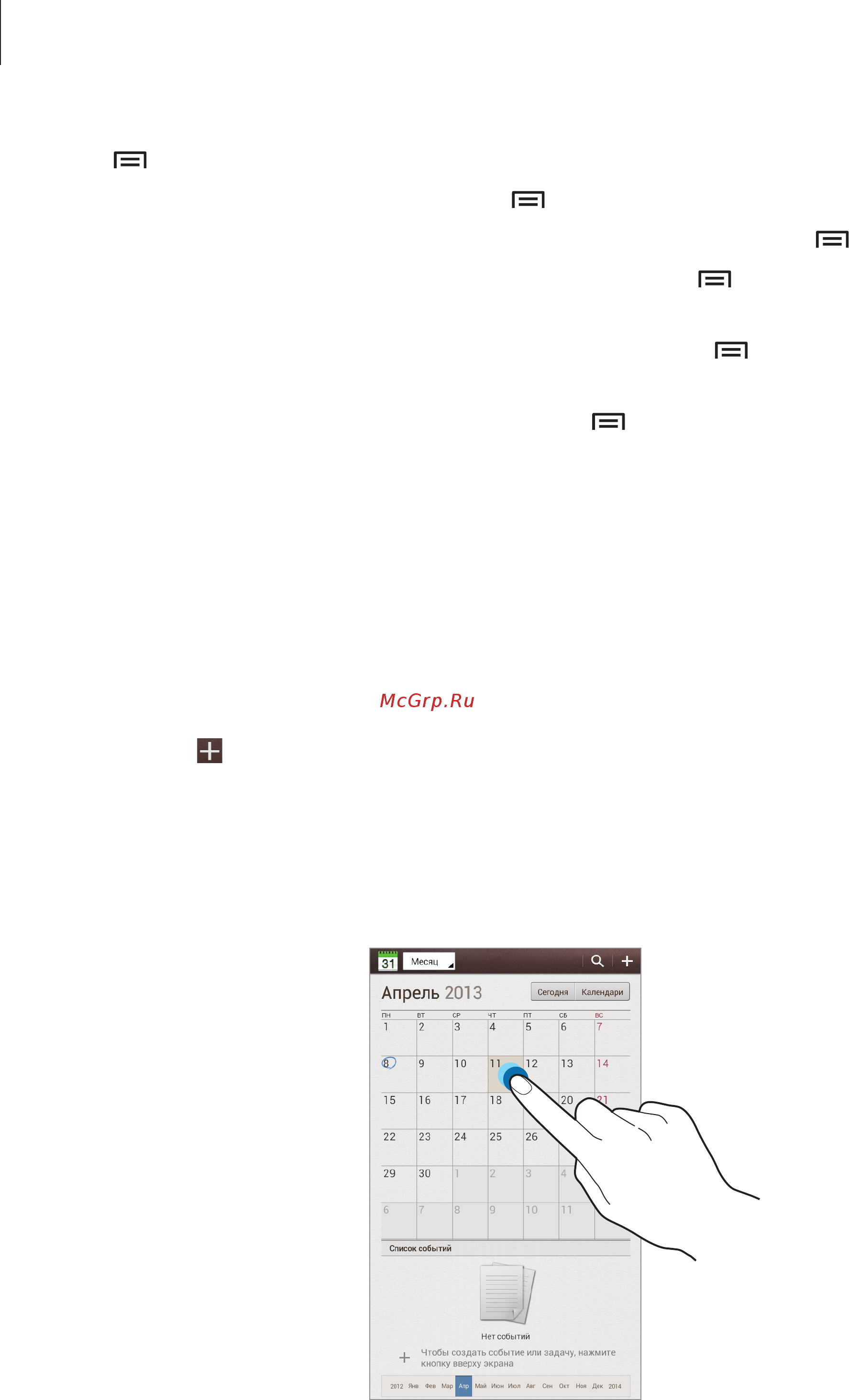 Samsung GALAXY Tab 3 (7.0) [75/111] S planner