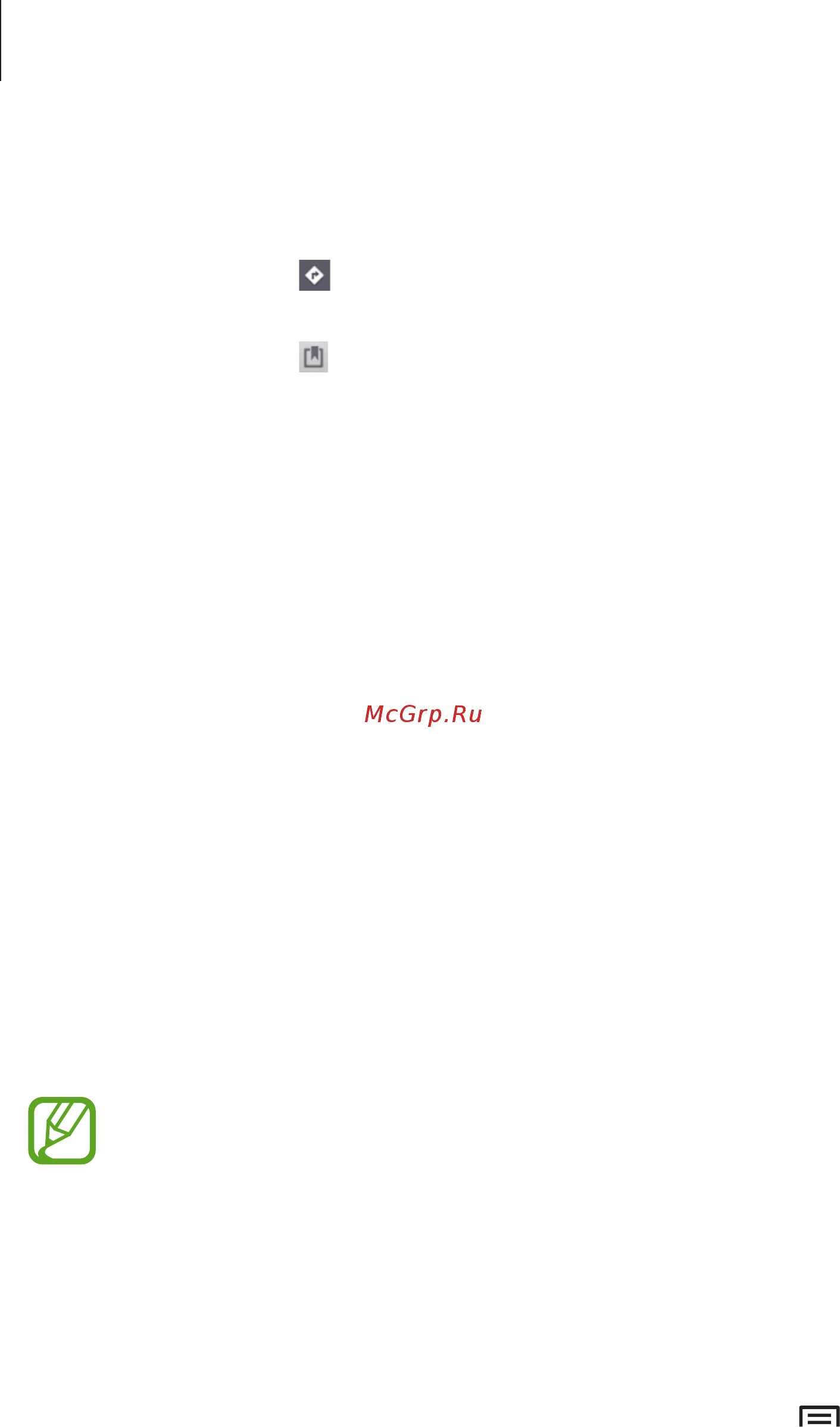 Samsung GALAXY Tab 3 (7.0) [87/111] Адреса
