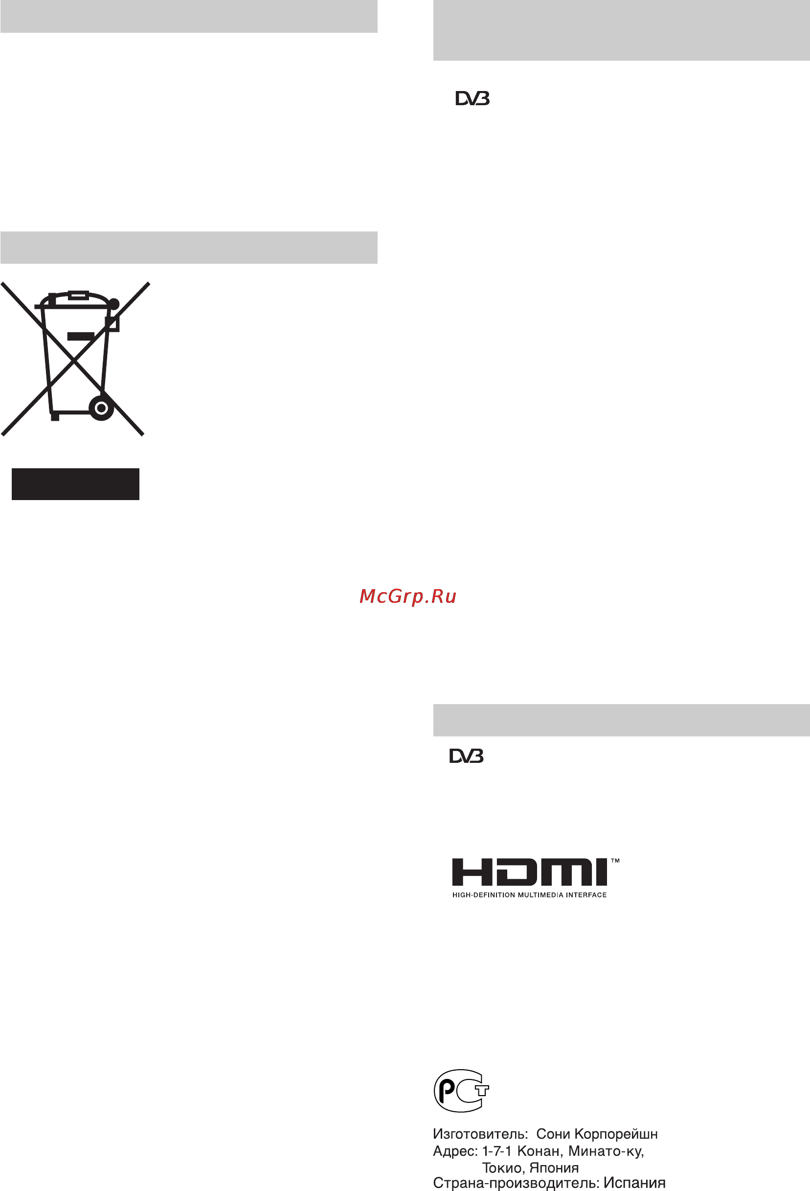 Sony BRAVIA KDL-40D3500 [254/300] Введение