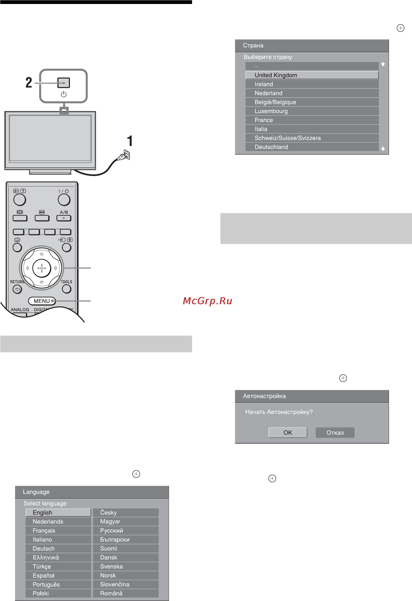 Sony BRAVIA KDL-40D3500 [258/300] Выполнение начальной установки