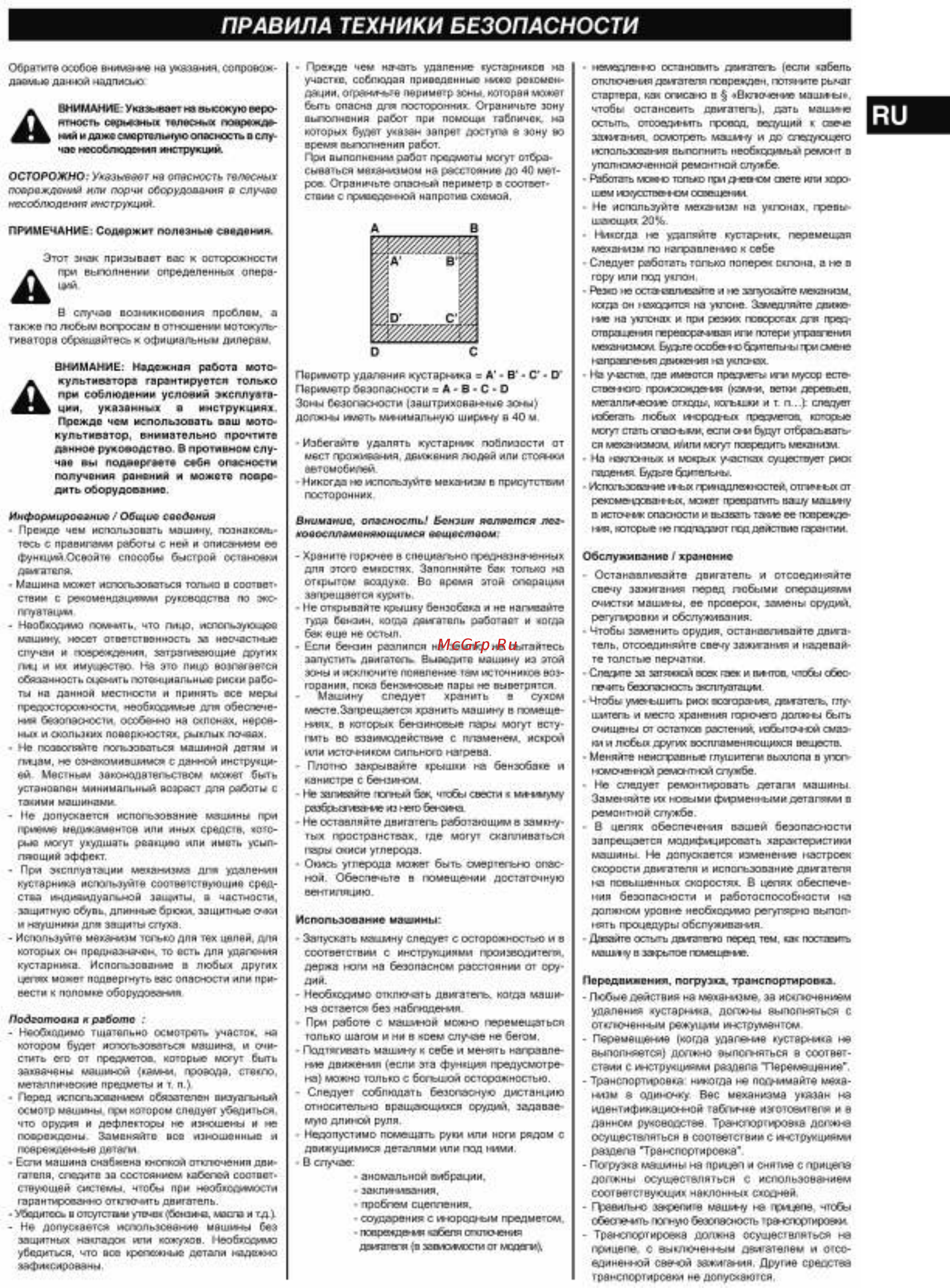 Husqvarna DB51 Инструкция по эксплуатации онлайн [9/16] 86536