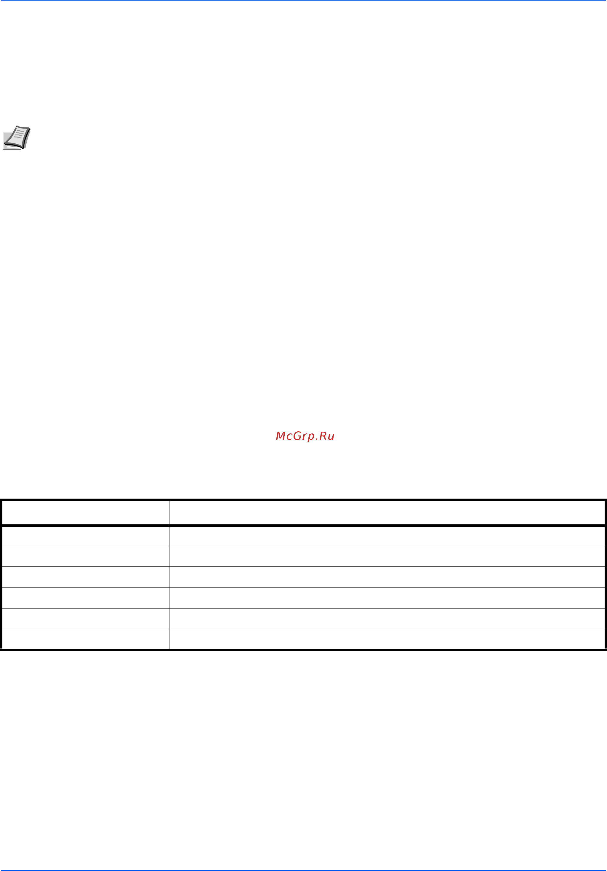 Kyocera FS-1325MFP [20/119] Загрузка бумаги
