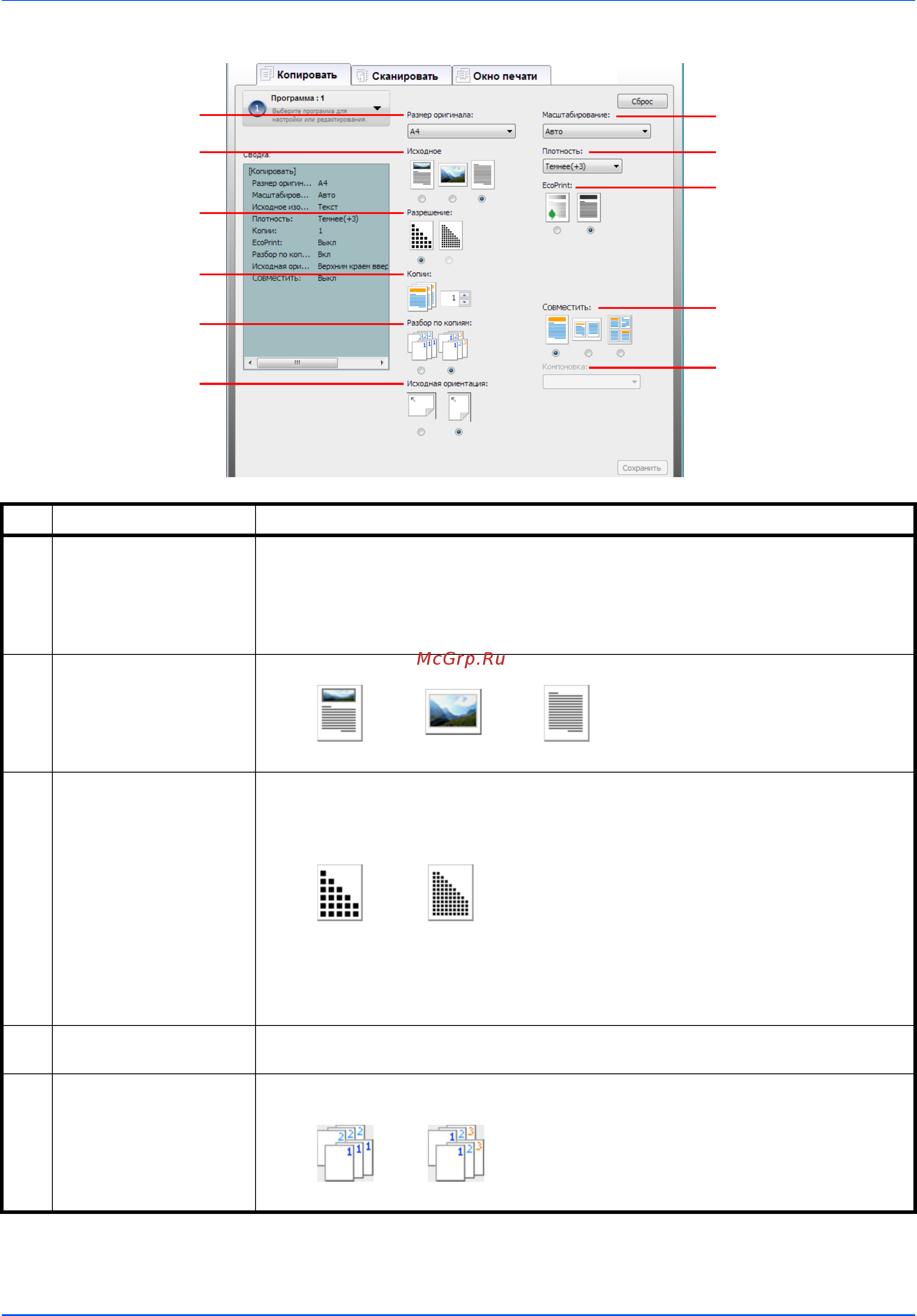 Kyocera FS-1020MFP [48/119] Подготовка