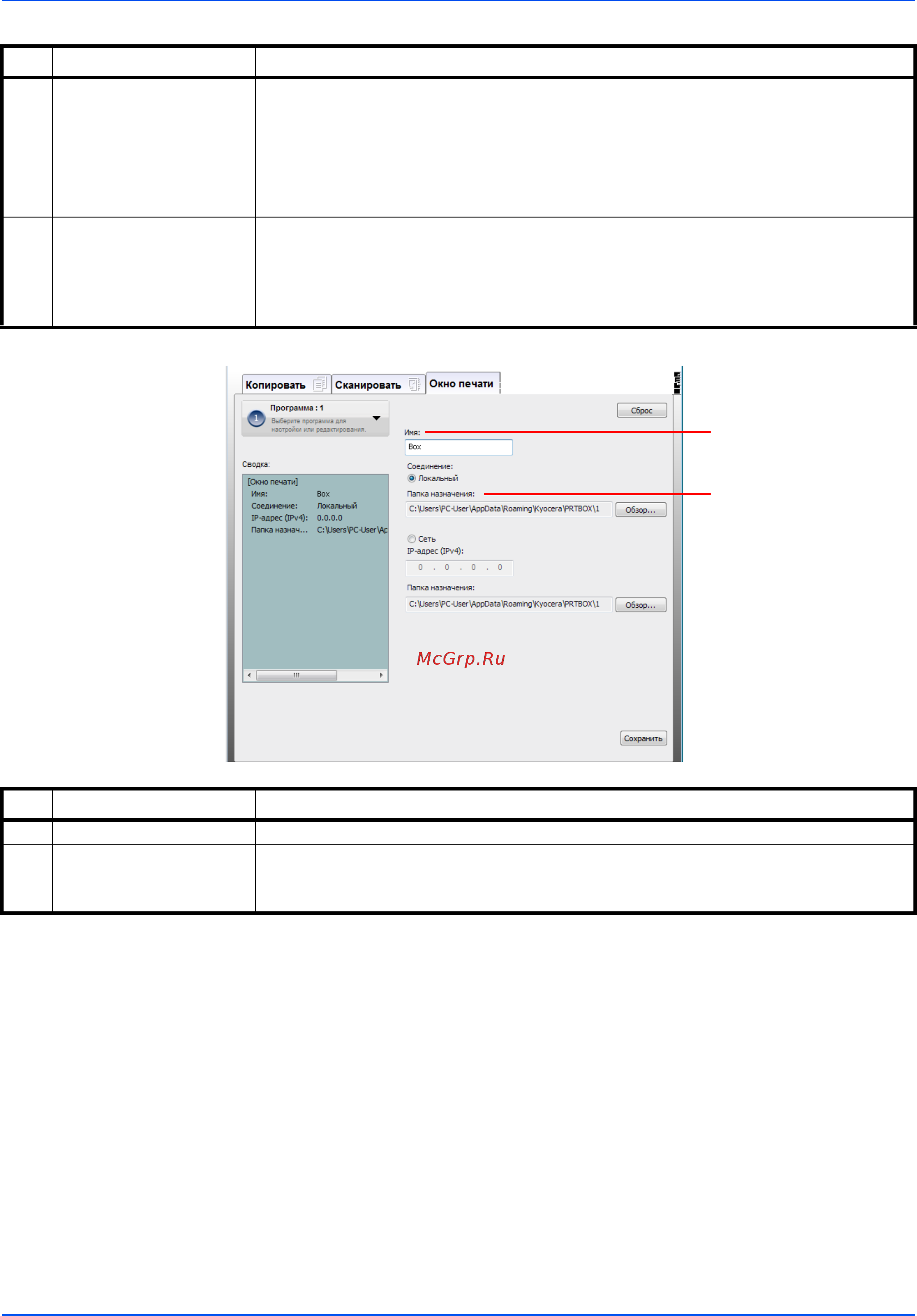 Kyocera FS-1325MFP [51/119] Подготовка