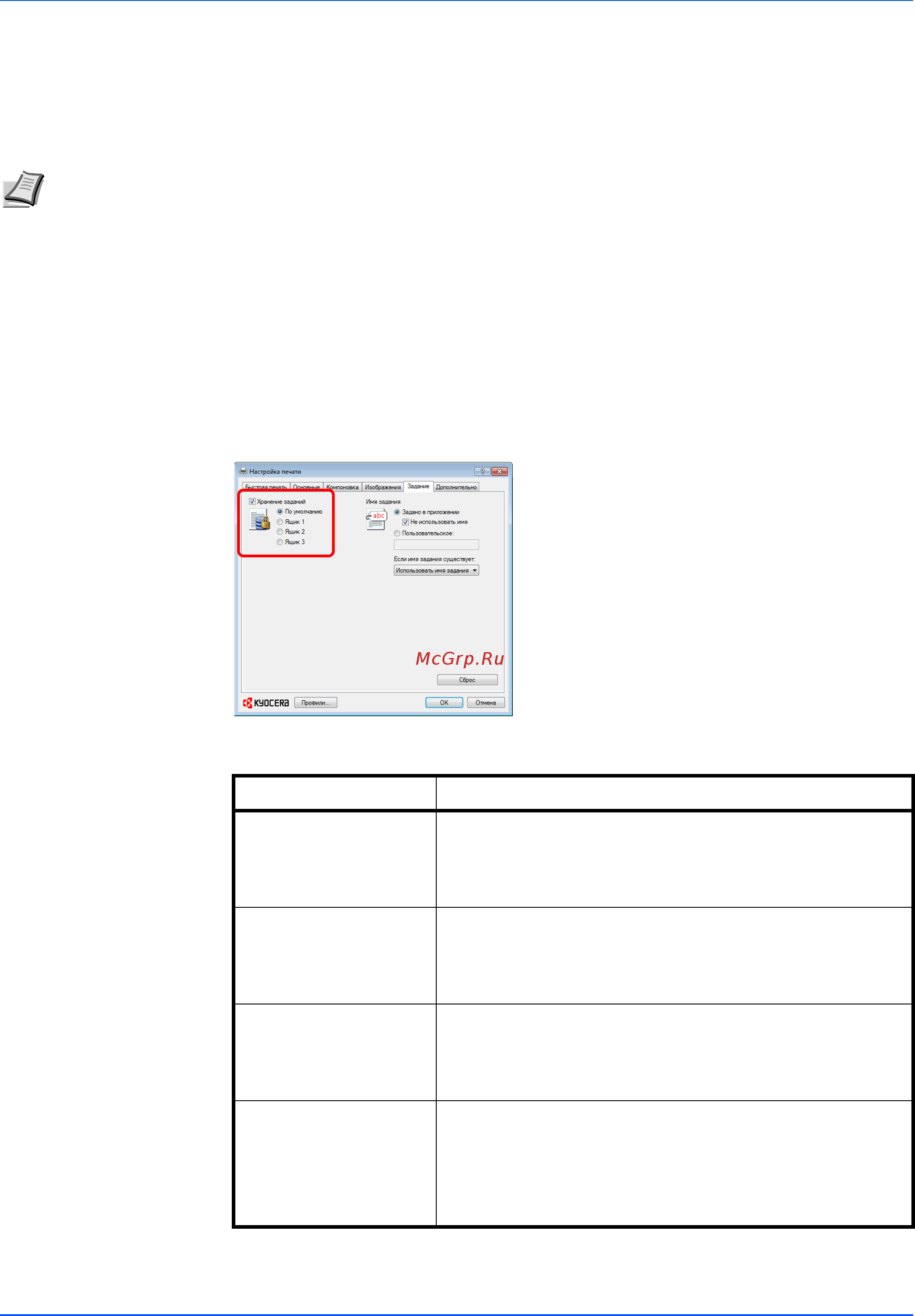 Kyocera FS-1020MFP [75/119] Ящик печати