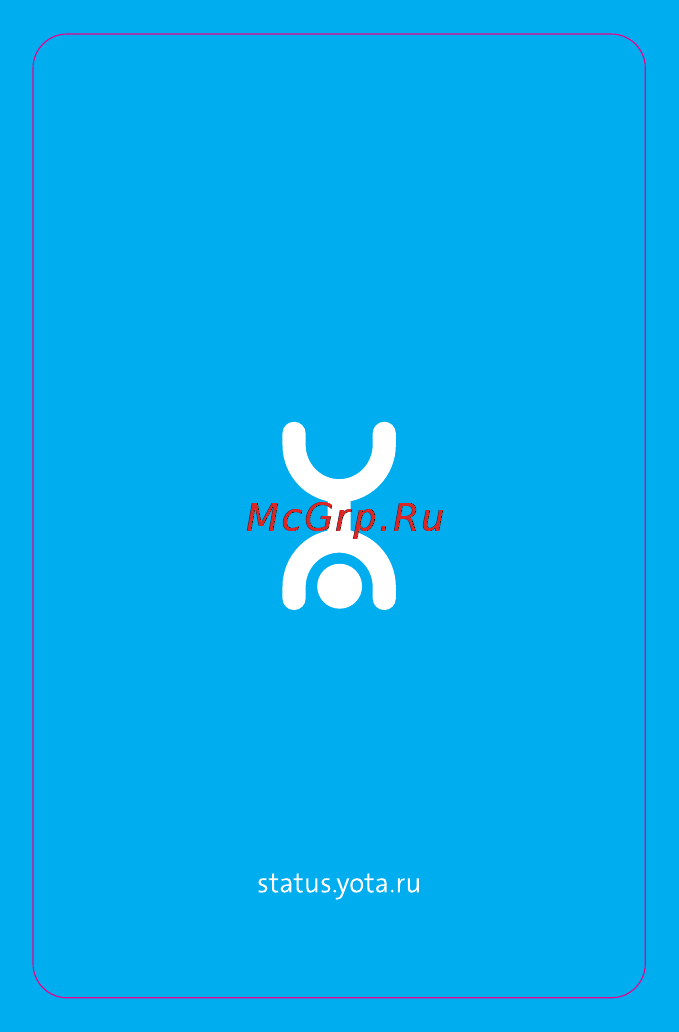 Yota Many LTE Инструкция по эксплуатации онлайн [2/4] 86544