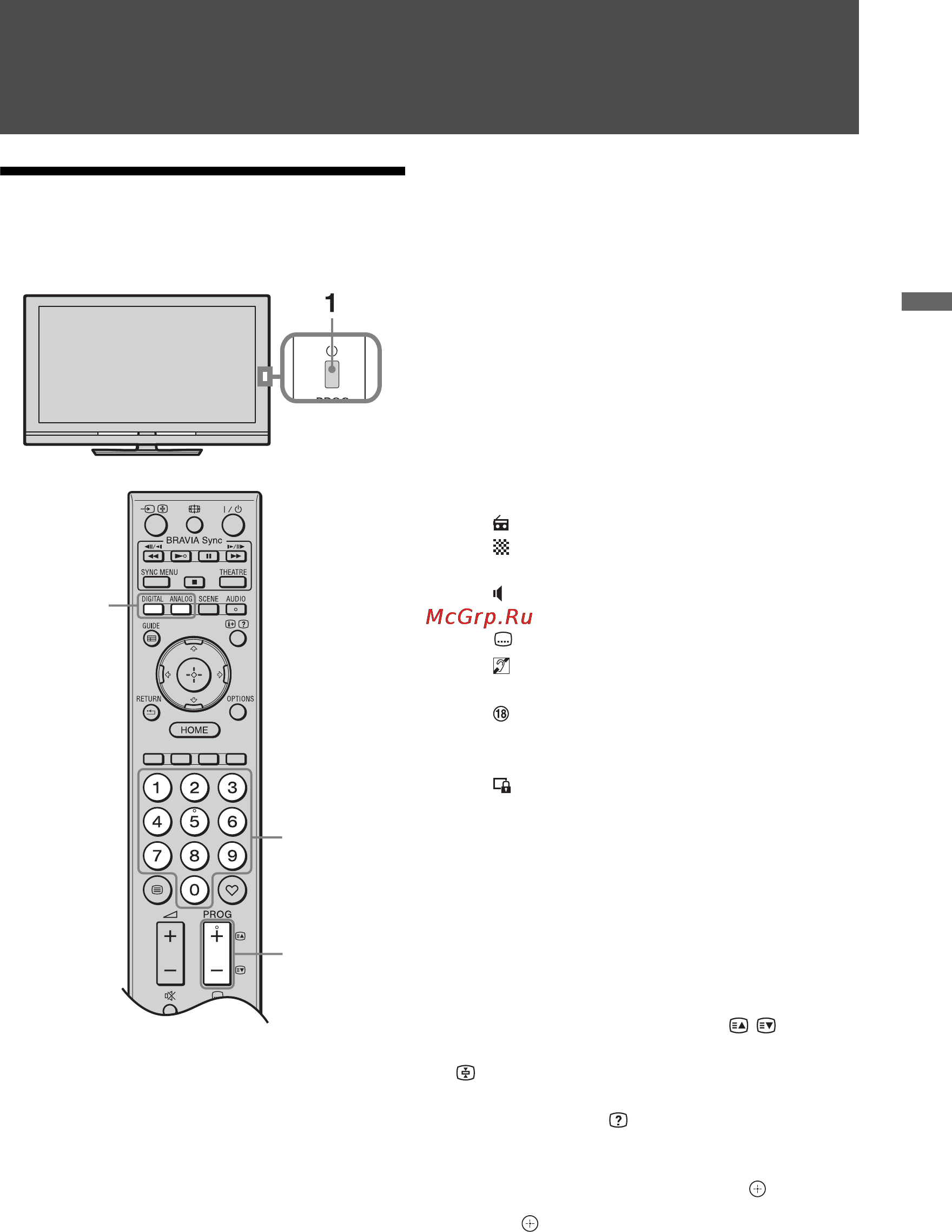 Sony BRAVIA KDL-32E5510 [15/109] Просмотр телевизора