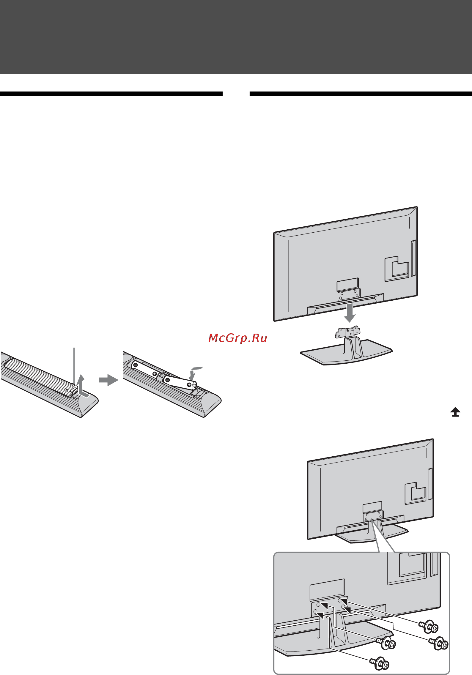 Sony BRAVIA KDL-46W5720 [58/109] Посібник із початку експлуатації