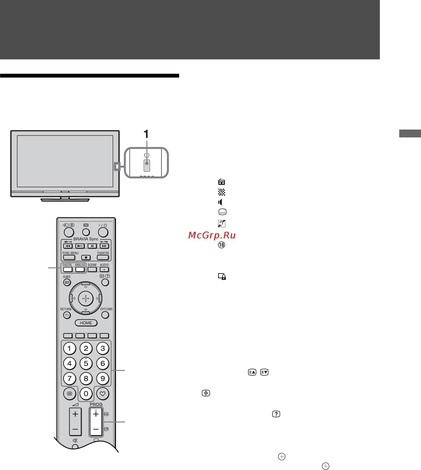 Sony BRAVIA KDL-37W5710 [69/109] Перегляд телебачення