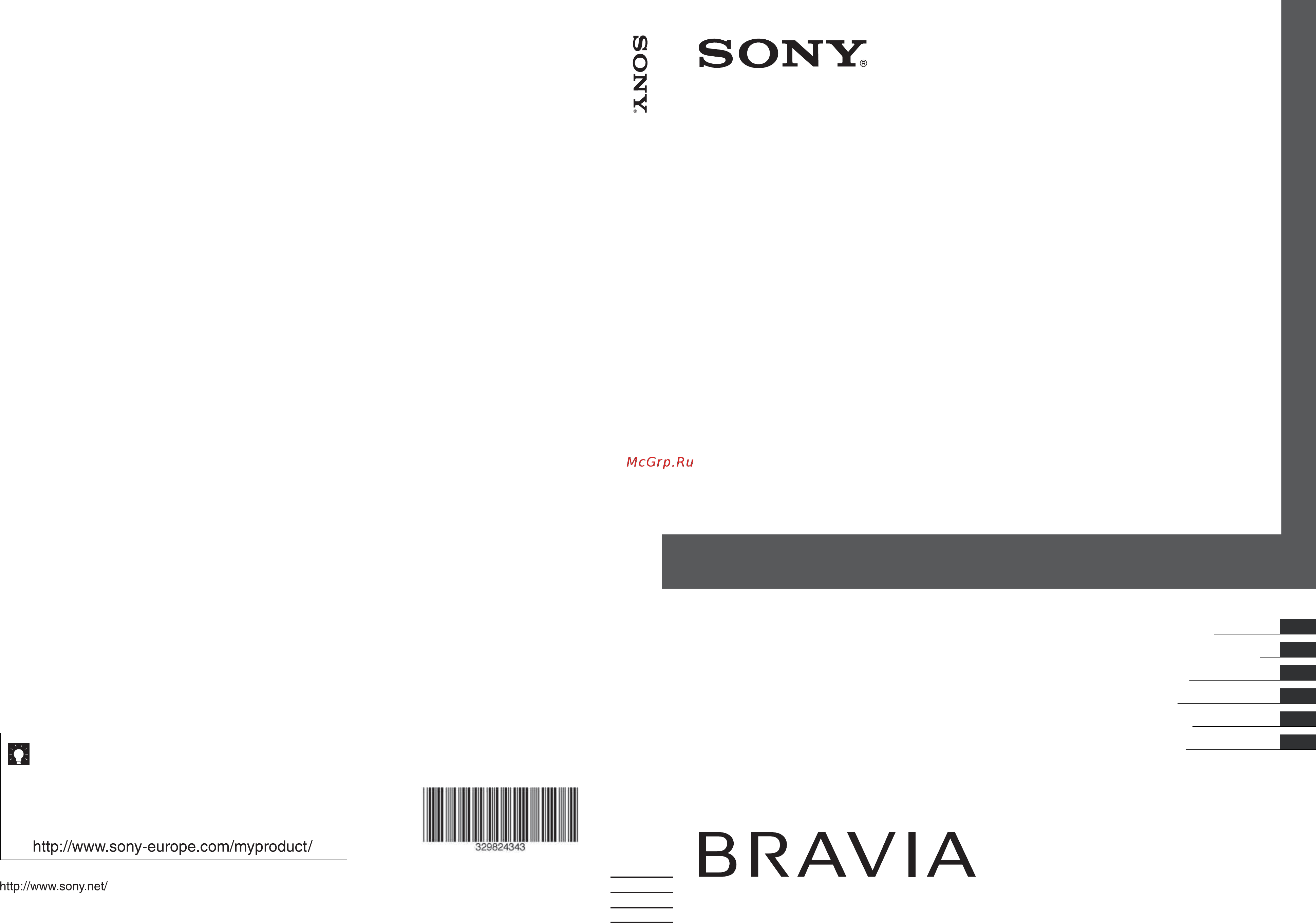 Sony BRAVIA KDL-32V4720 Инструкция по эксплуатации онлайн