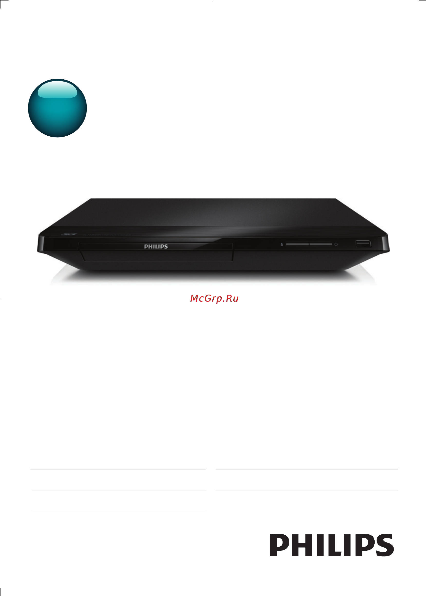 Philips BDP2180/51 Инструкция по эксплуатации онлайн