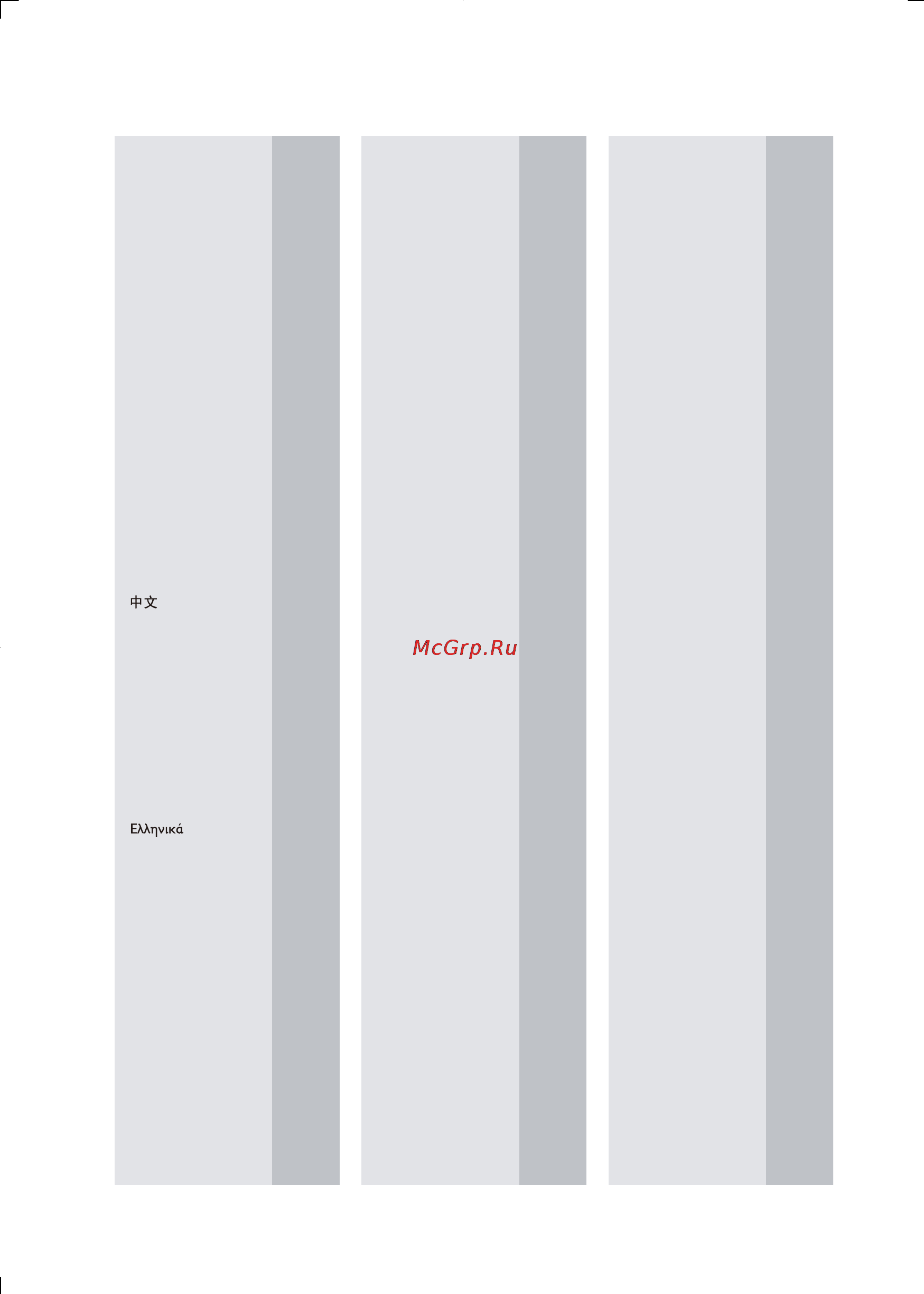 Philips BDP2180/51 [28/29] Language code