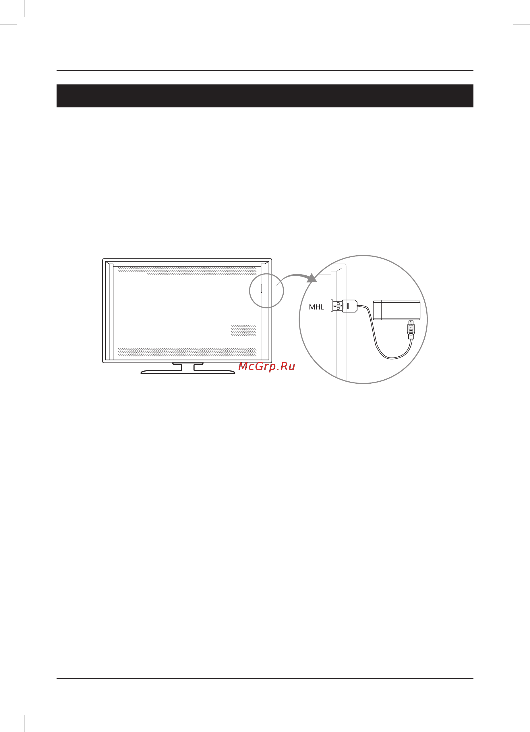 Haier DMA6000 [17/21] Использование интерфейса mhl мобильного интерфейса высокого разрешения