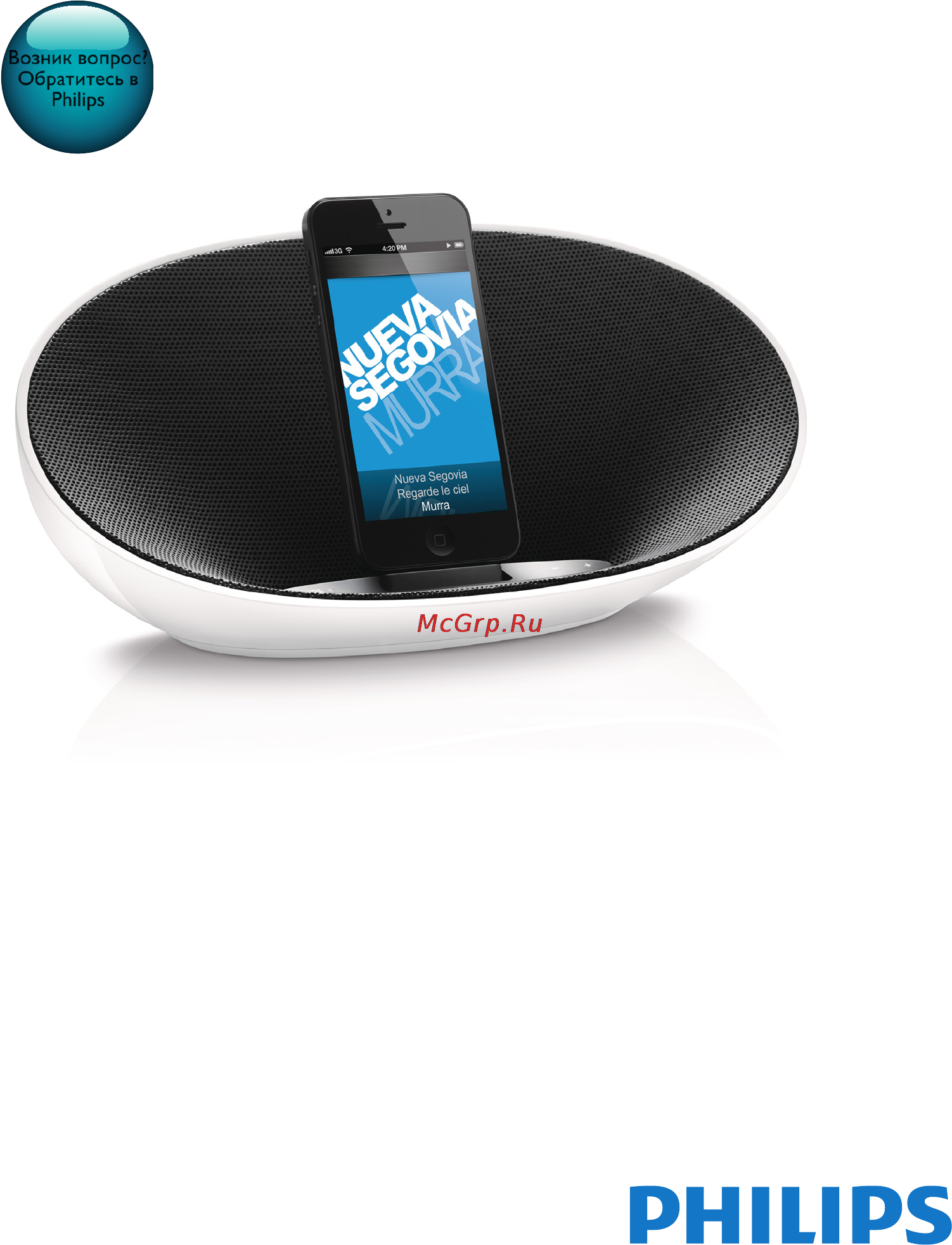 Philips DS3480/12 Инструкция по эксплуатации онлайн