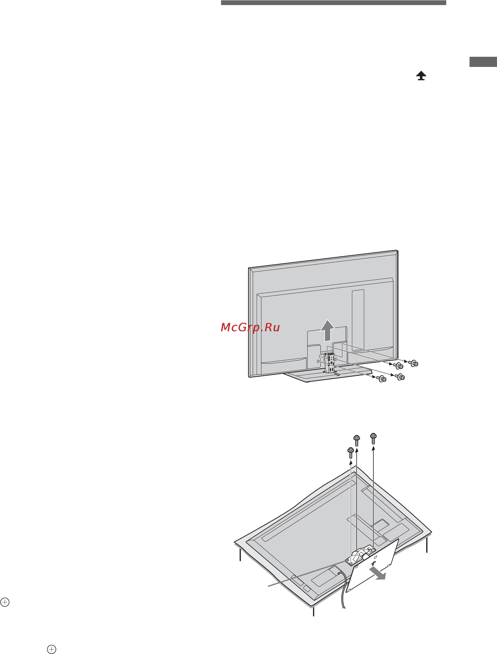 Sony BRAVIA KDL-46NX705 [163/284] Odkręcanie podstawy od odbiornika tv