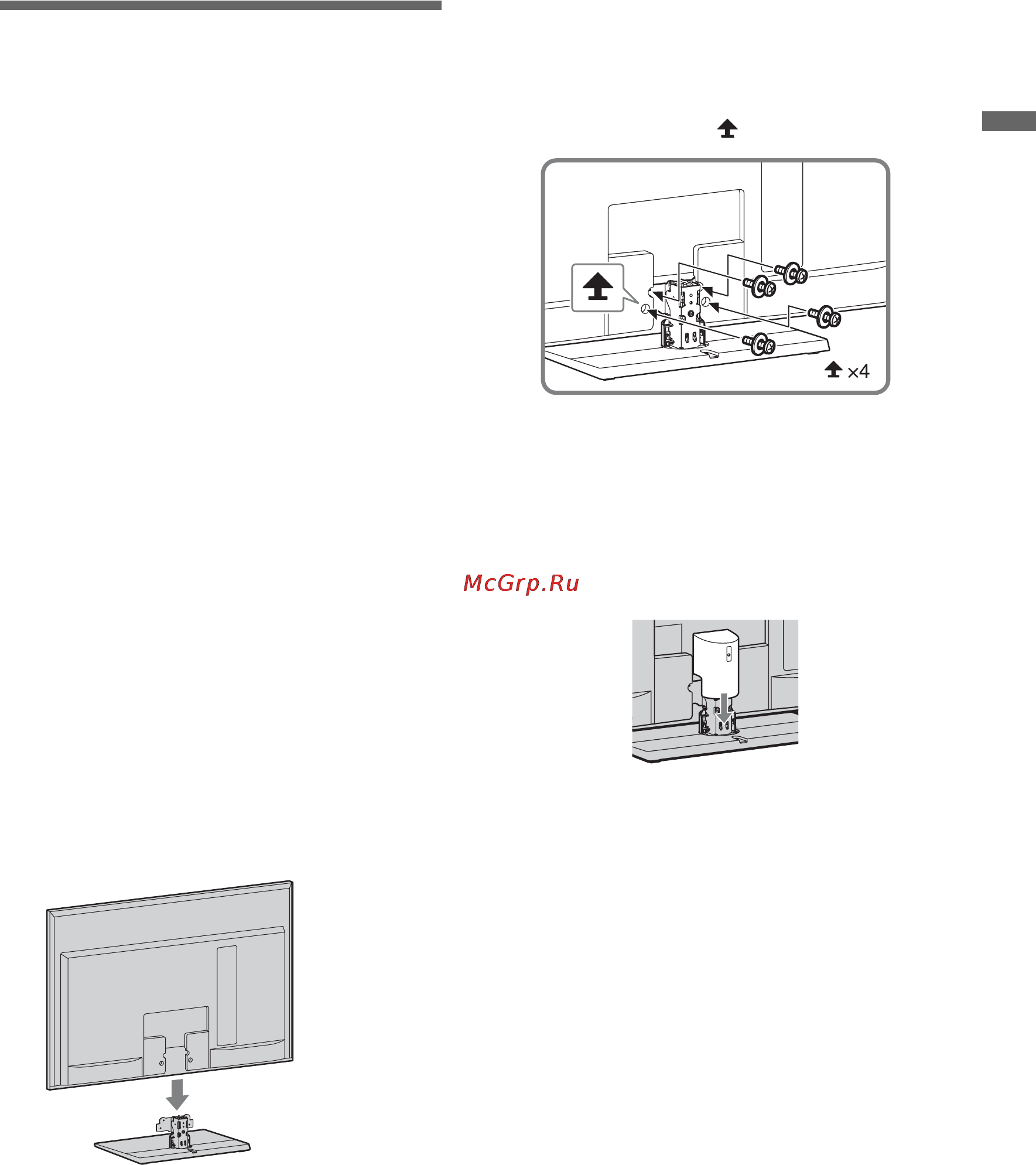 Sony BRAVIA KDL-40NX705 [259/284] Закрепите телевизор на настольной подставке с помощью прилагаемых винтов используя отверстия указанные обозначениями