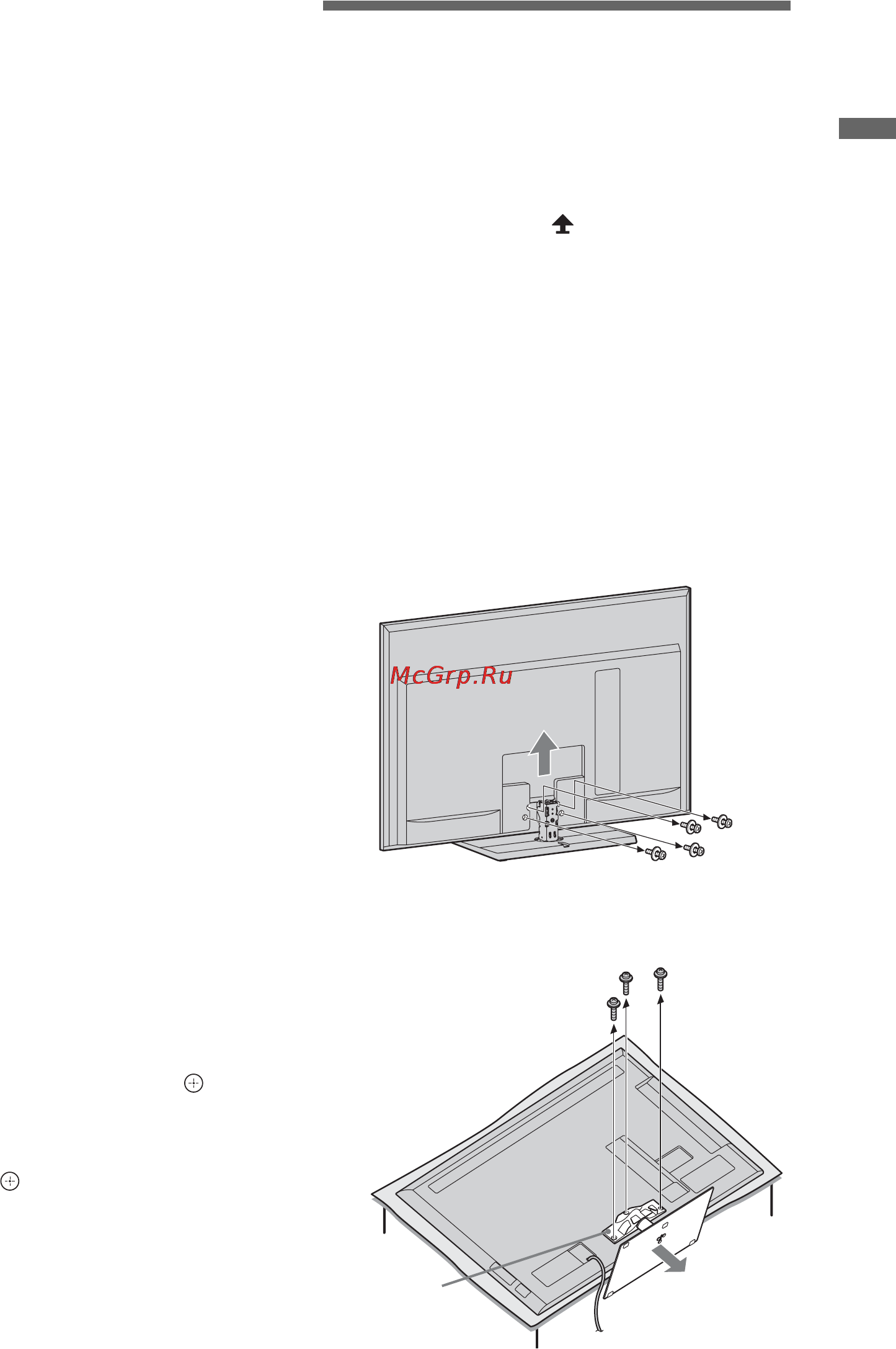 Sony BRAVIA KDL-46NX705 [65/284] Abnehmen des tischständers vom fernsehgerät