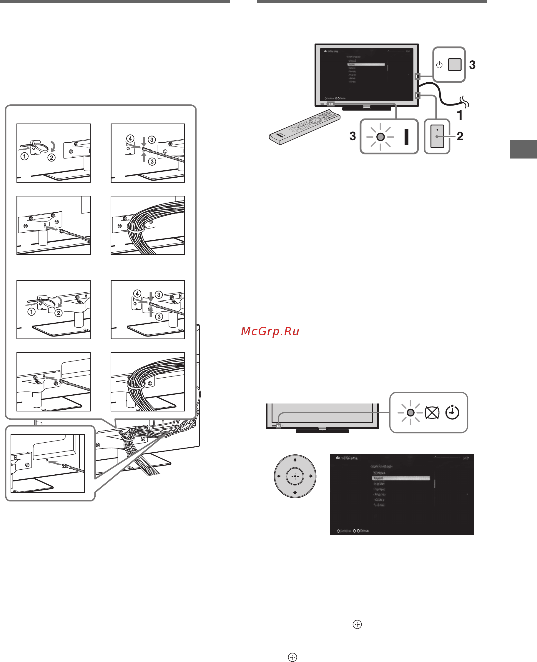 Sony BRAVIA KDL-40NX723 [11/188] 捆绑电缆