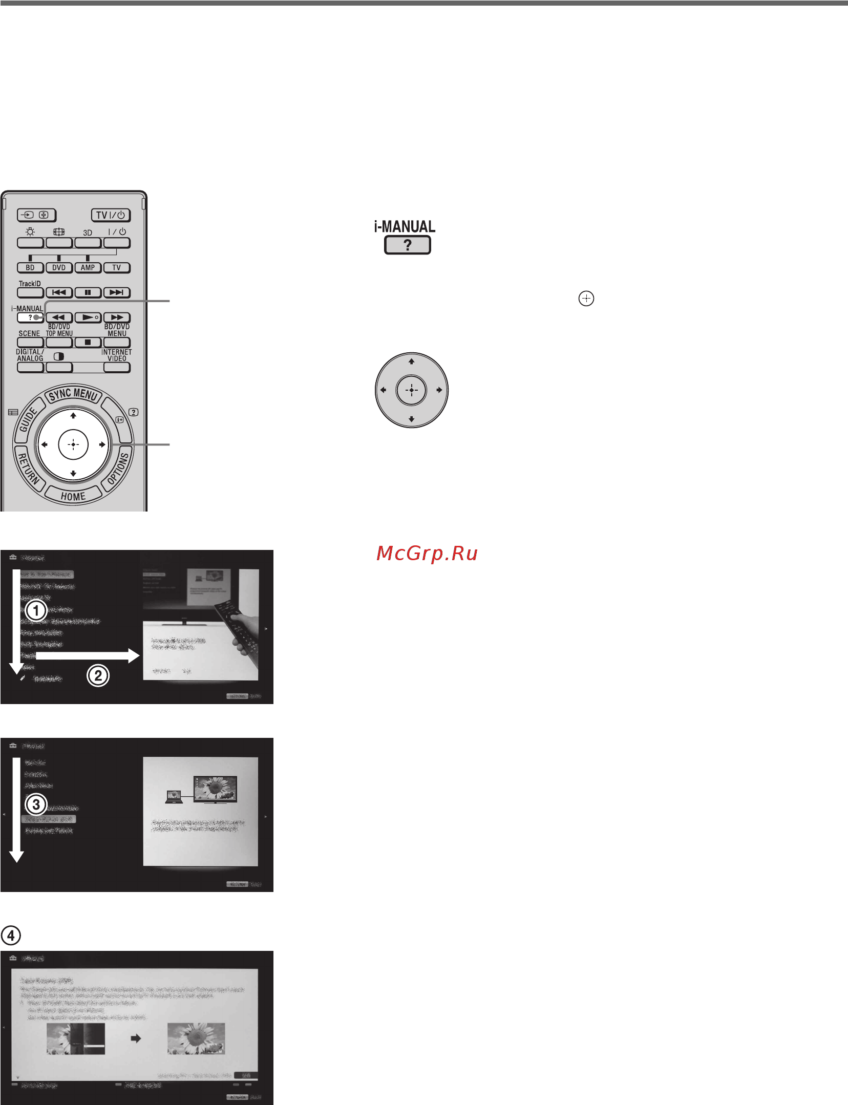 Sony BRAVIA KDL-55NX723 [110/188] Отображение инструкций по эксплуатации i manual