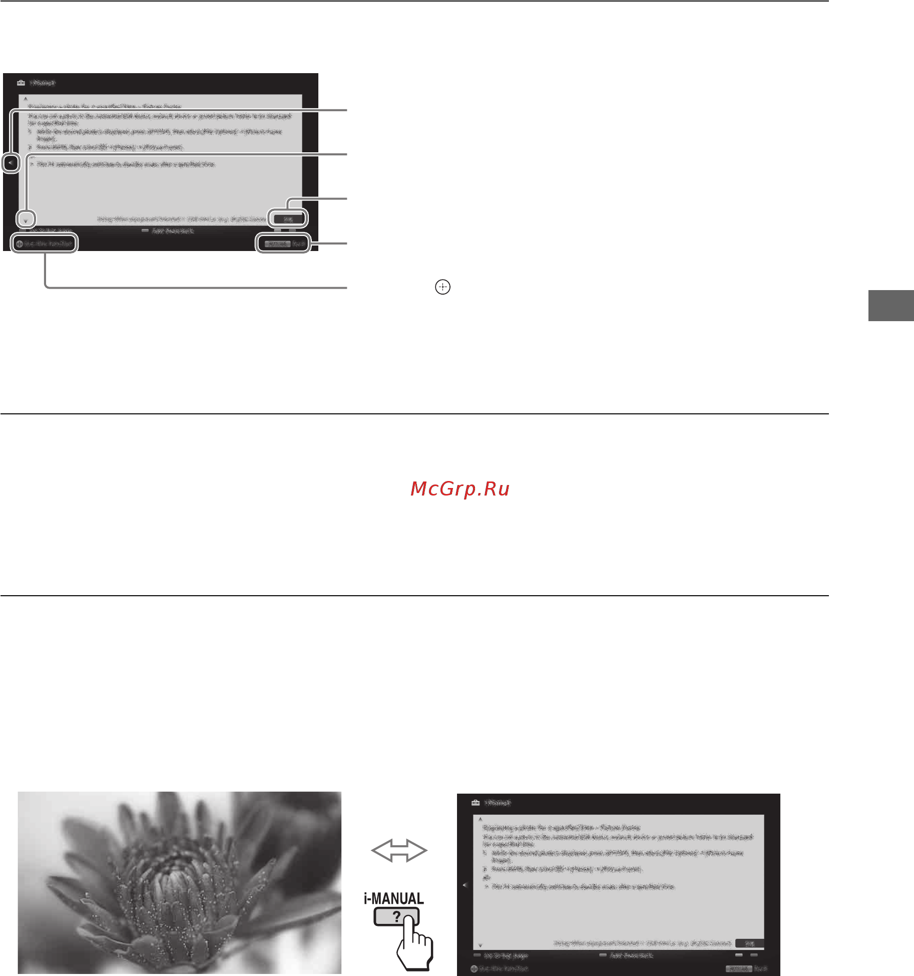 Sony BRAVIA KDL-60NX723 [111/188] Описание экрана i manual