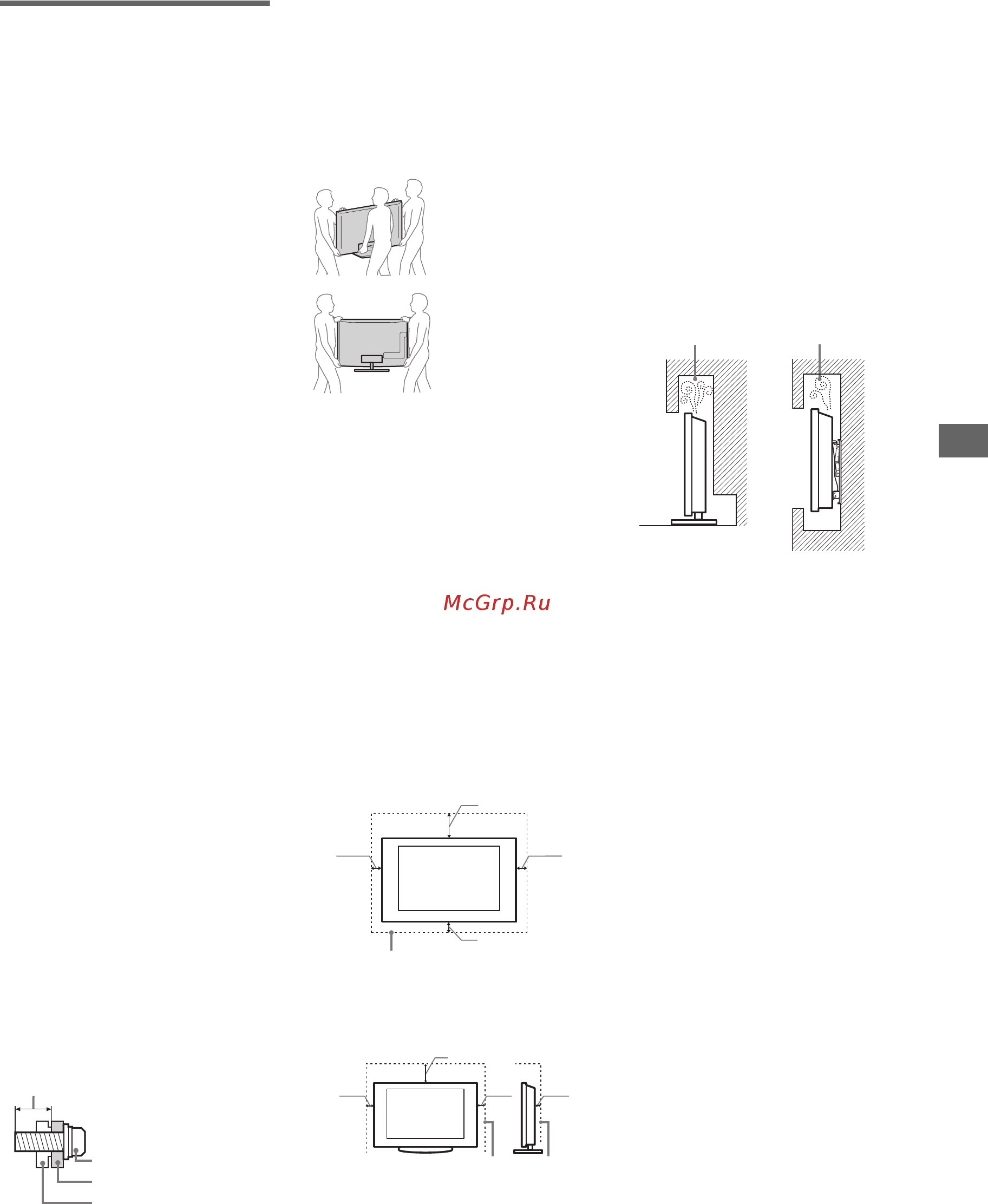 Sony BRAVIA KDL-46NX720 [125/188] Сведения по безопасности