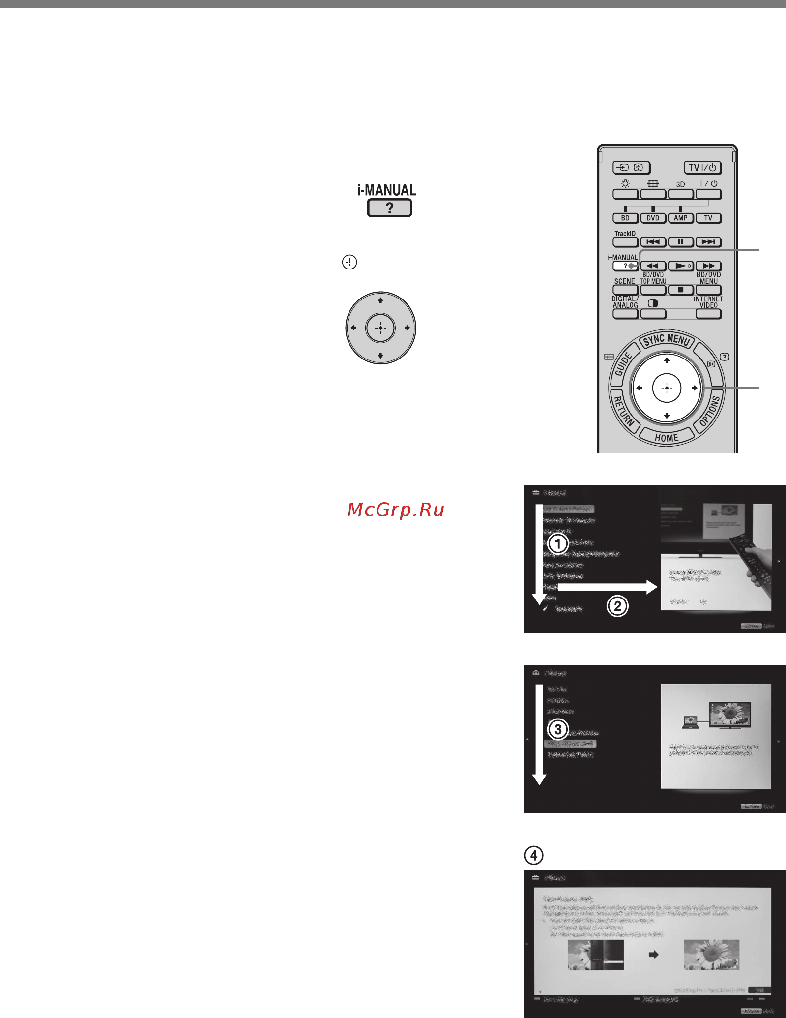 Sony BRAVIA KDL-60NX720 [143/188] I manual عرض تعليمات التشغيل
