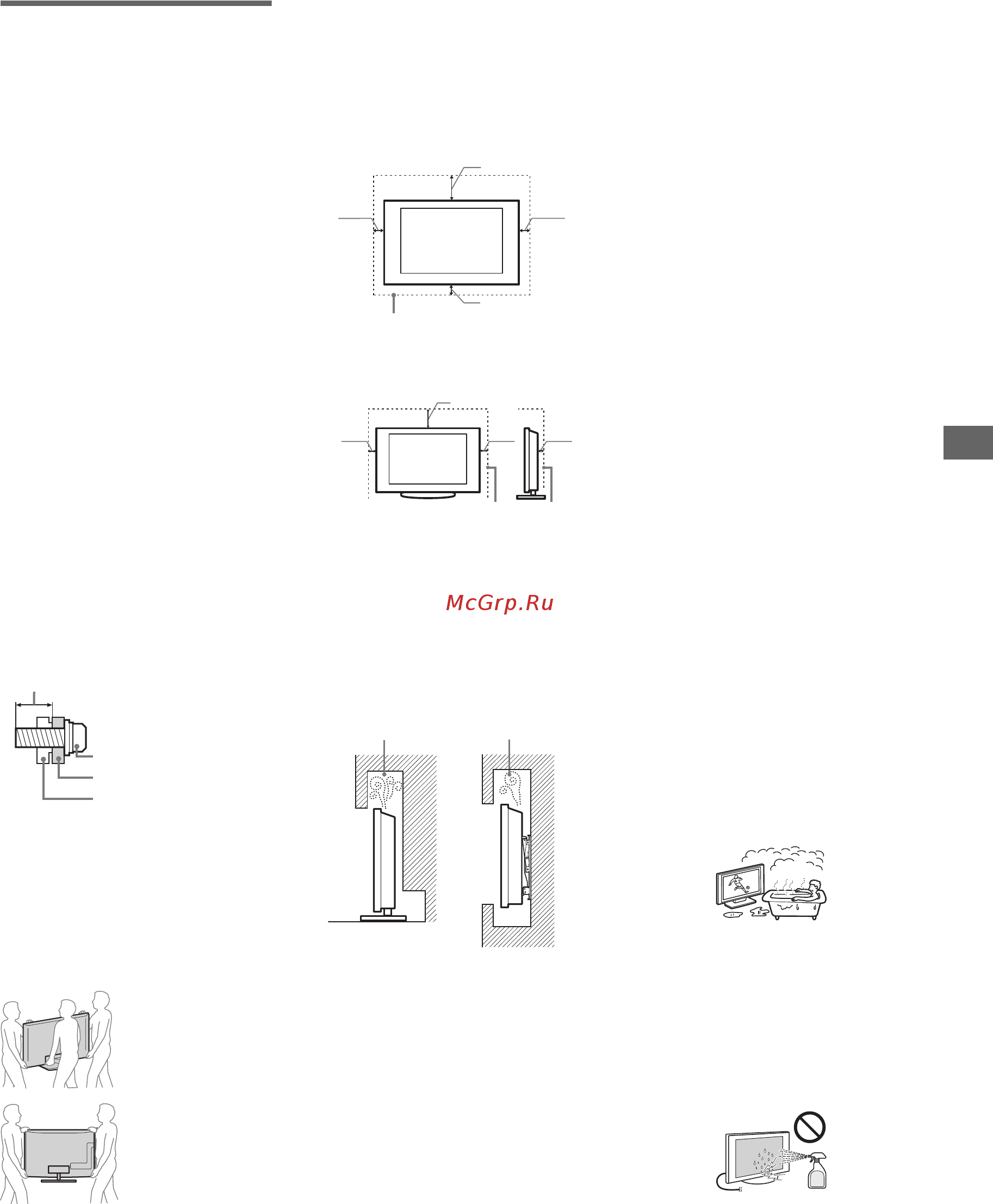 Sony BRAVIA KDL-40NX723 [29/188] 安全信息