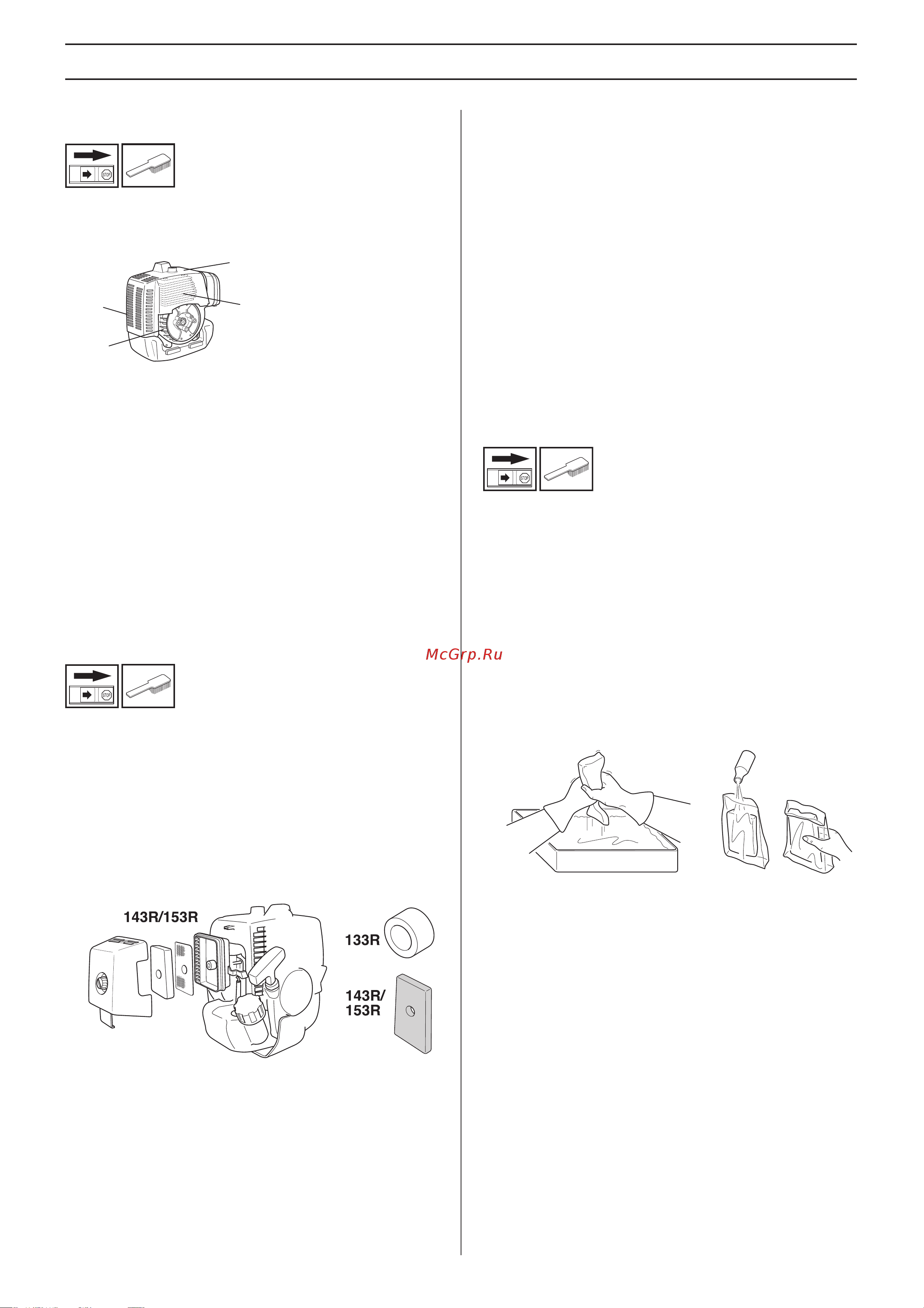 Husqvarna 133R [24/40] Техническое обслуживание