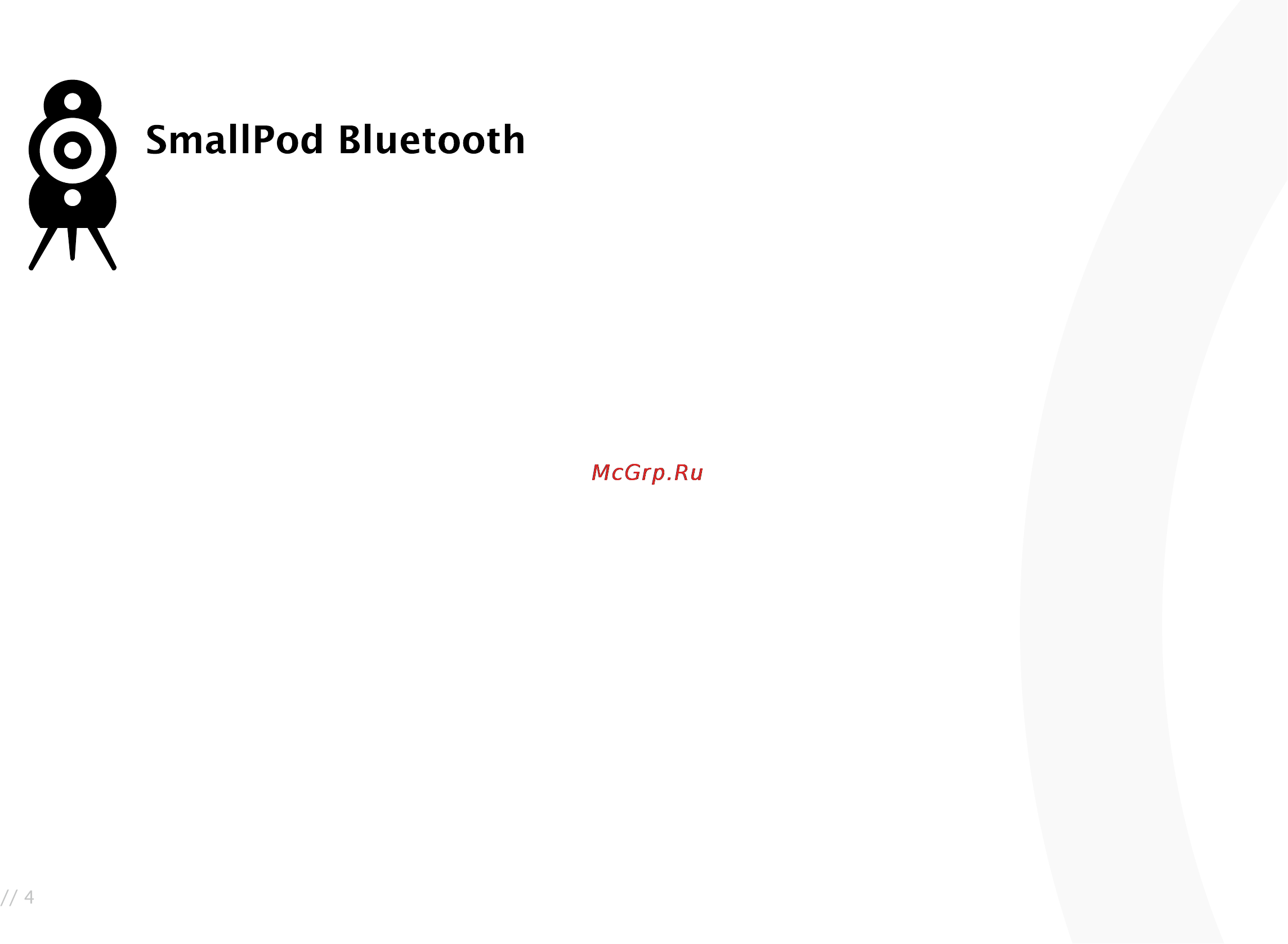 Podspeakers SmallPod Bluetooth MKII Black Инструкция по эксплуатации онлайн [4/12] 86613