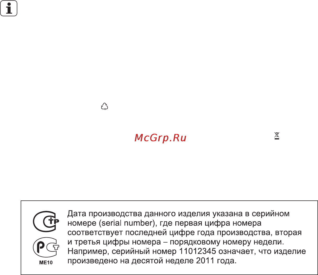 AEG L56006SL [32/34] Охрана окружающей среды