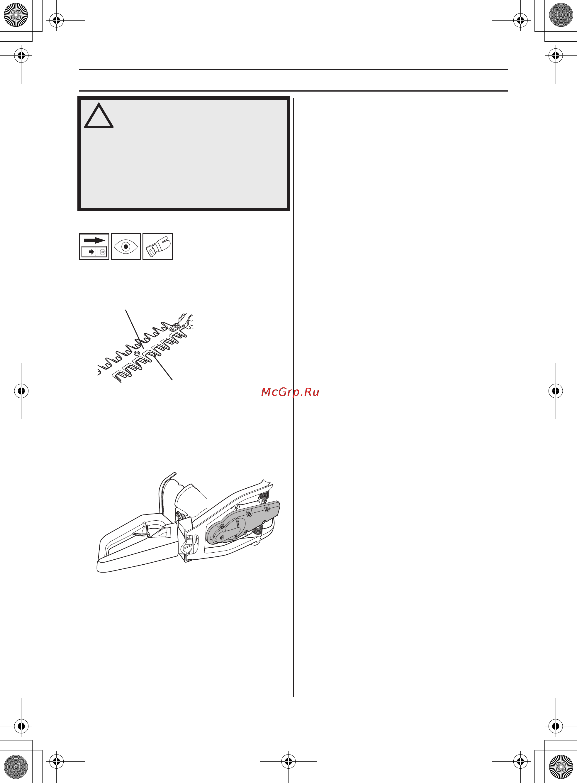 Husqvarna 226HD60S [131/471] Instructions générales de sécurité