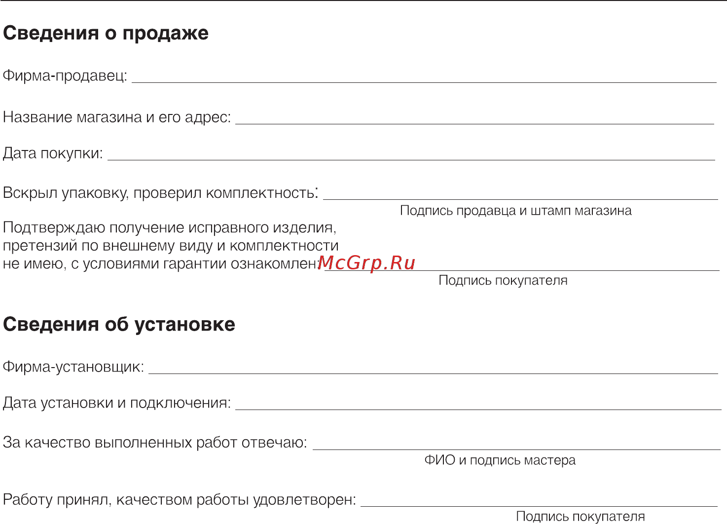 Miele S6330 Power Compact Gr Grey [26/33] Ги гарантия качества товара
