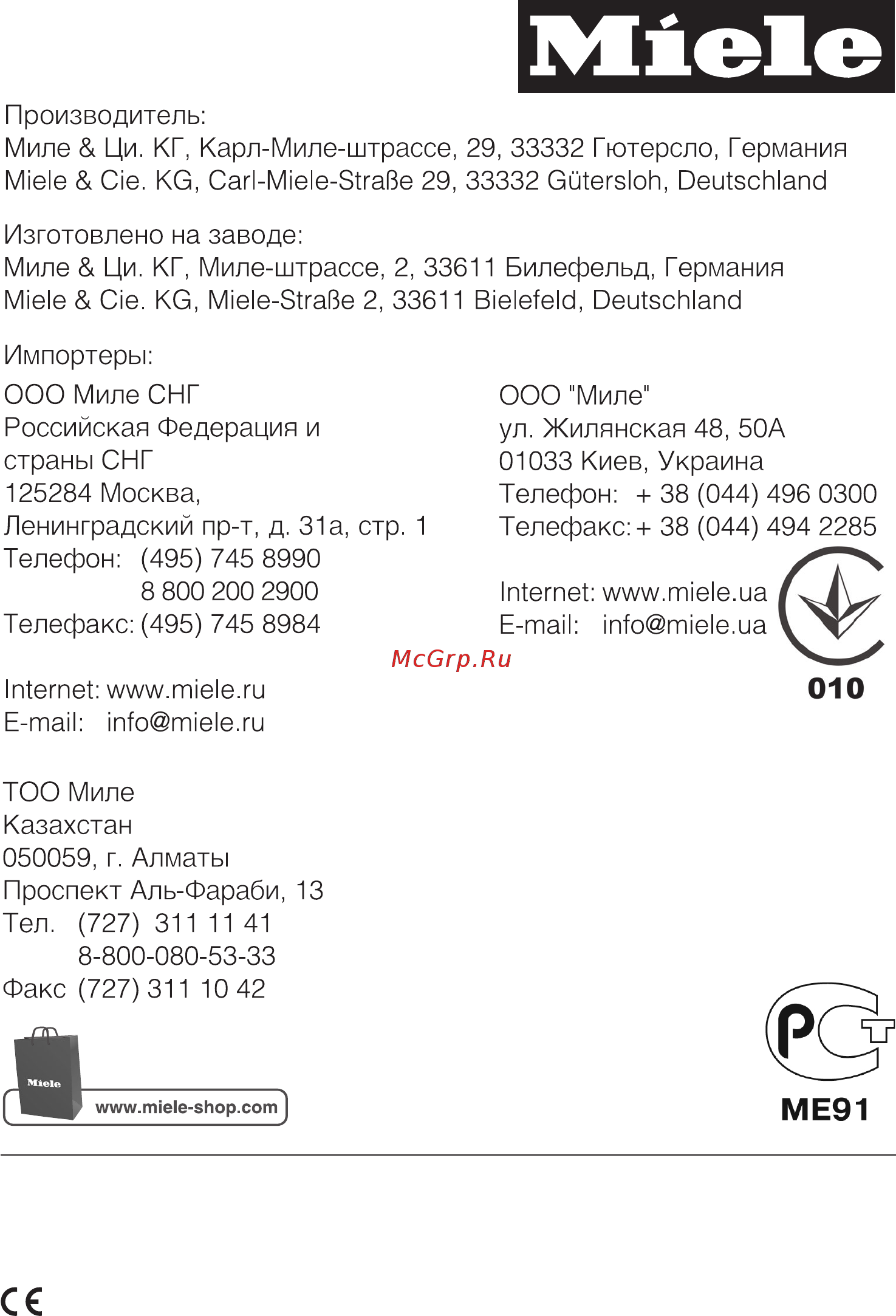 Miele S6330 Power Compact Gr Grey [33/33] Míele