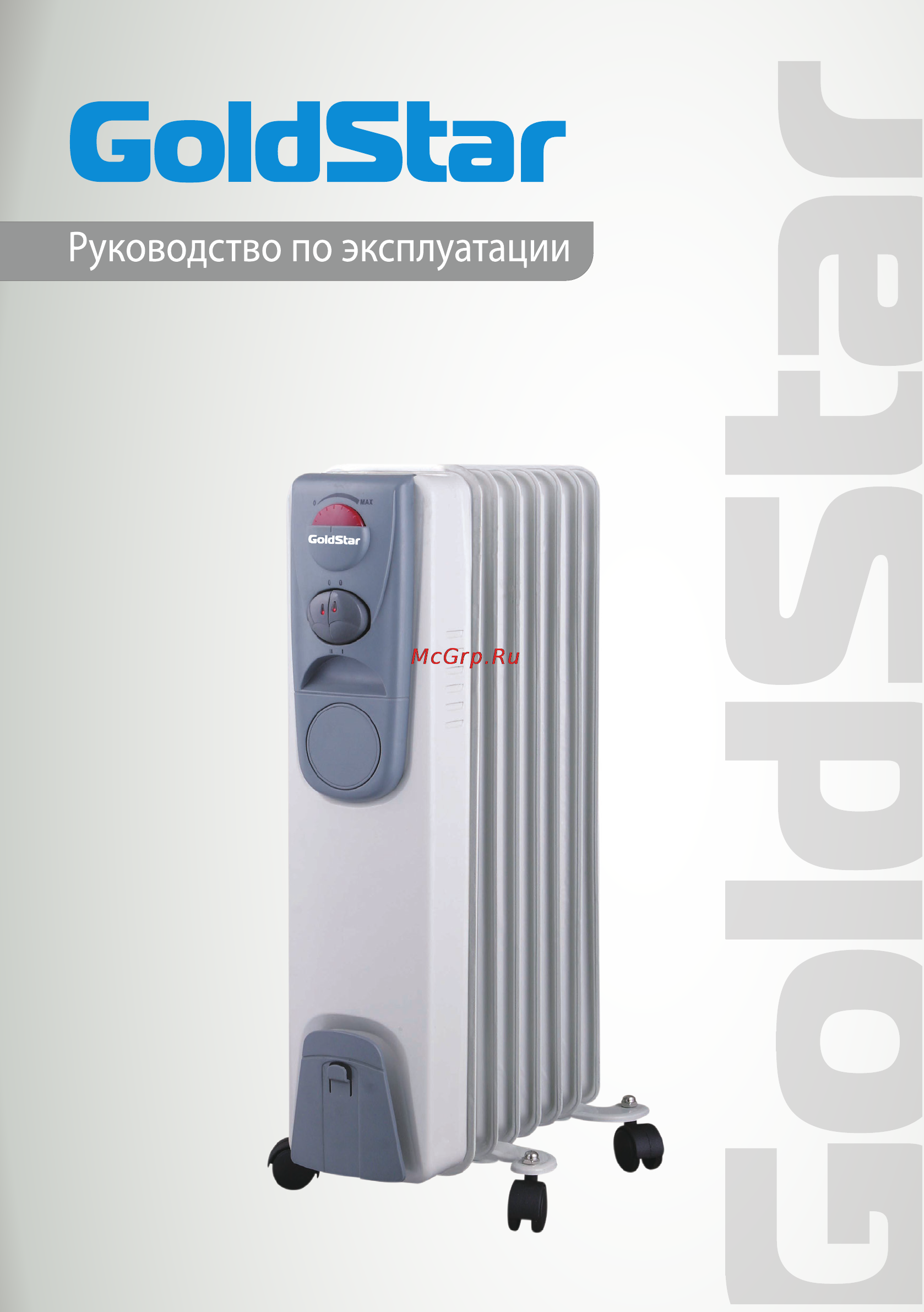 Goldstar GOR-207 Инструкция по эксплуатации онлайн